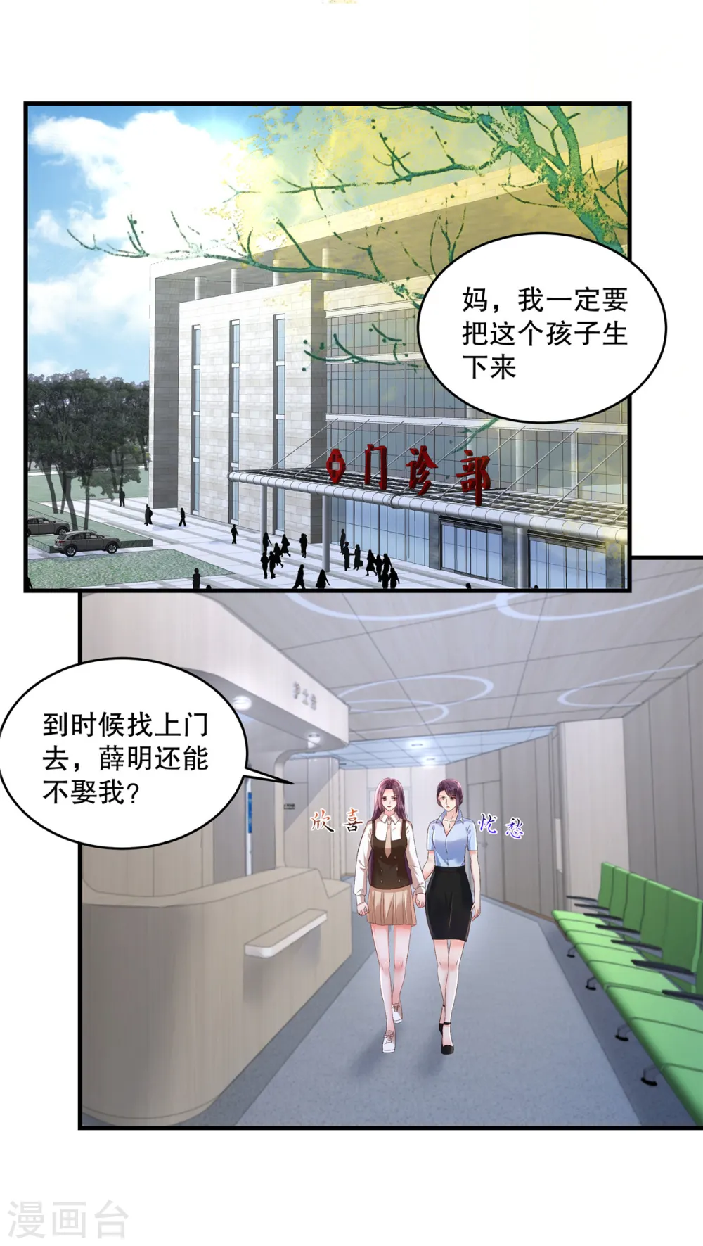 第309话 你个傻孩子10