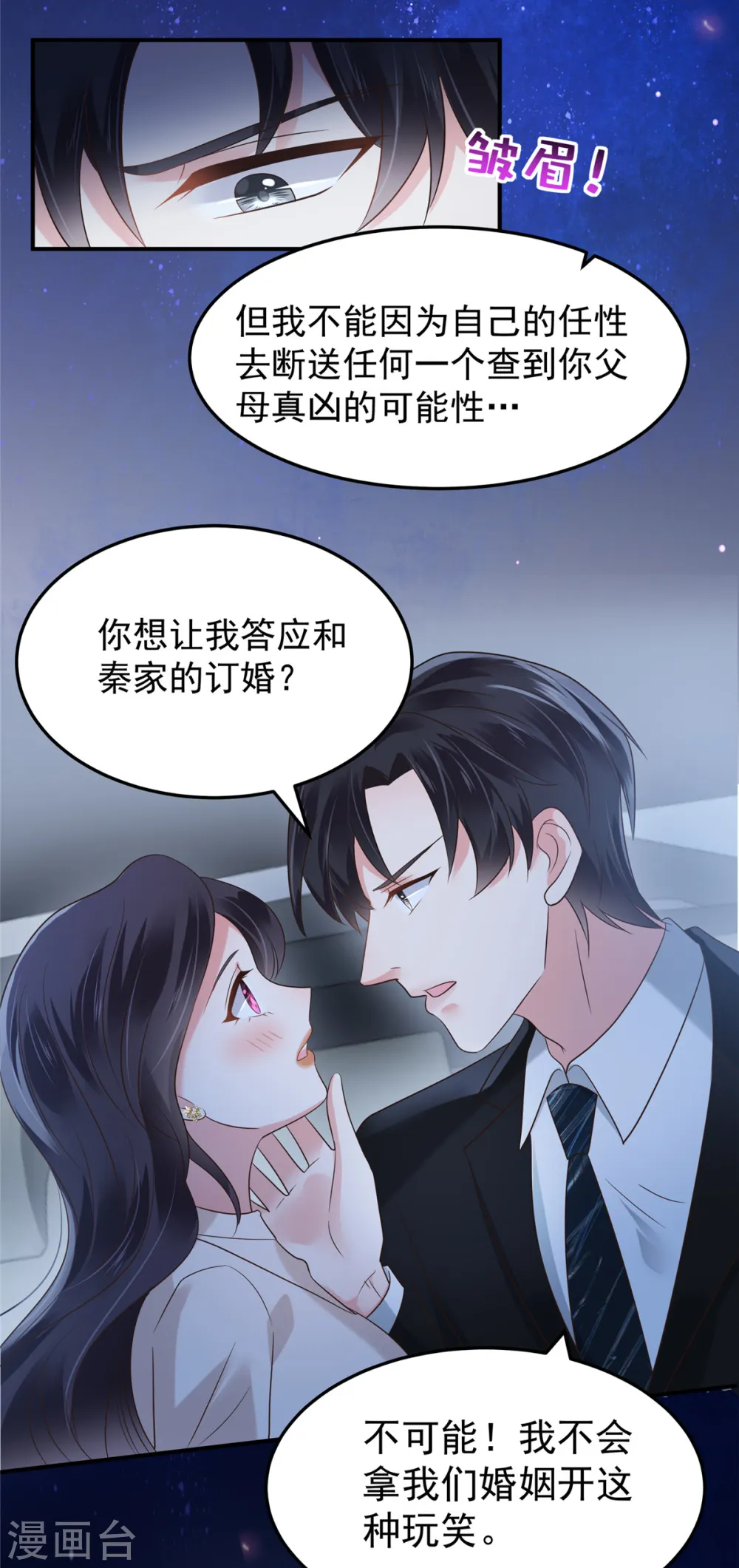 第182话 最好的答案18