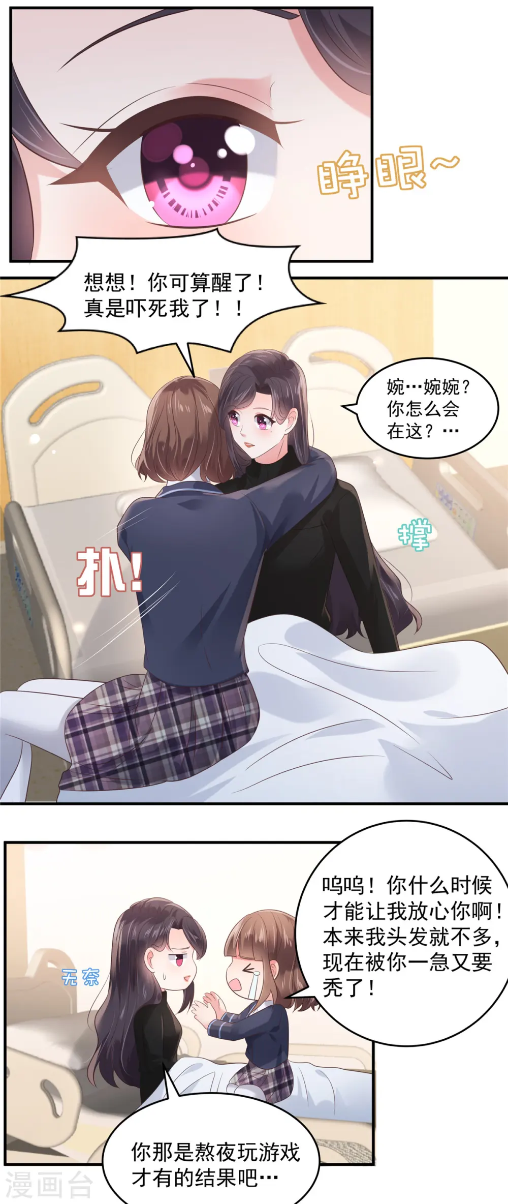 第126话 是我伤害了她11