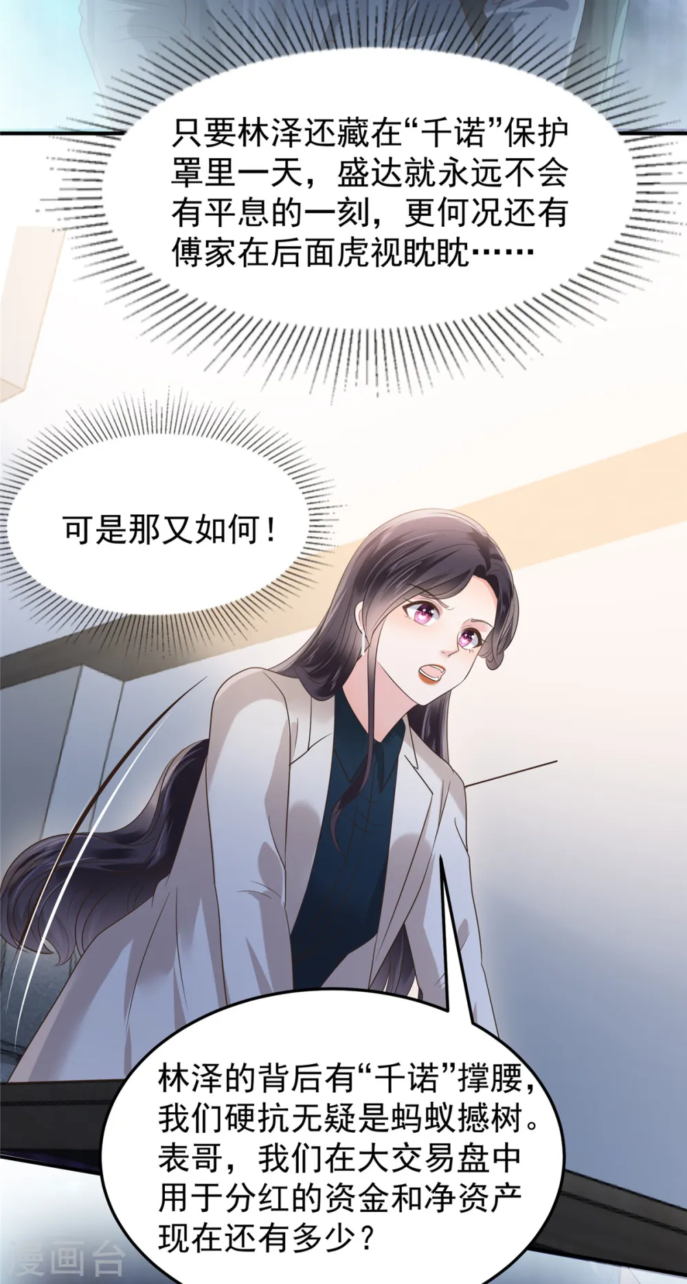 第190话 一张王牌6