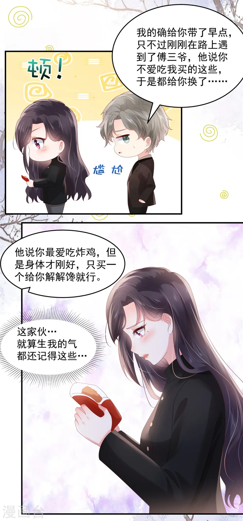 第116话 是我的错2