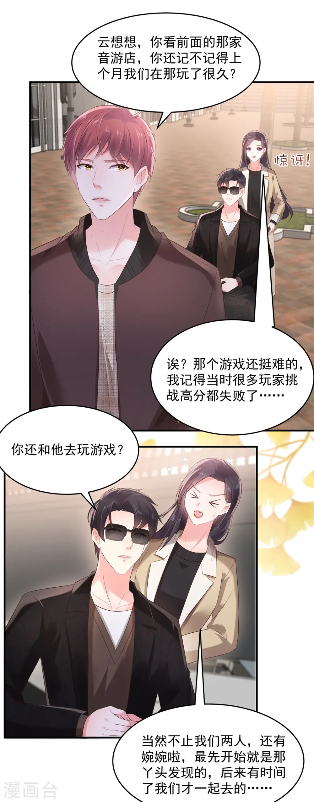 第104话 随便玩玩6