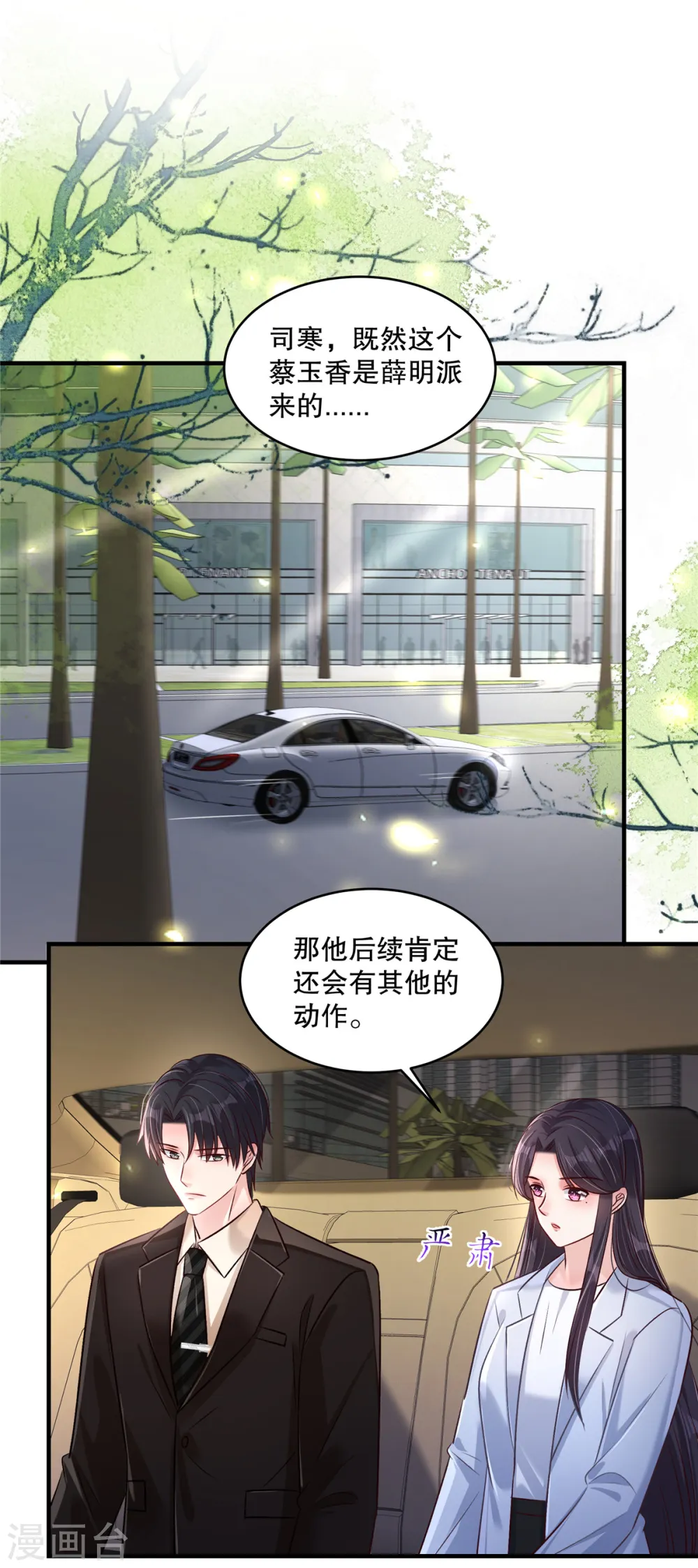 第311话 我得更加小心些16