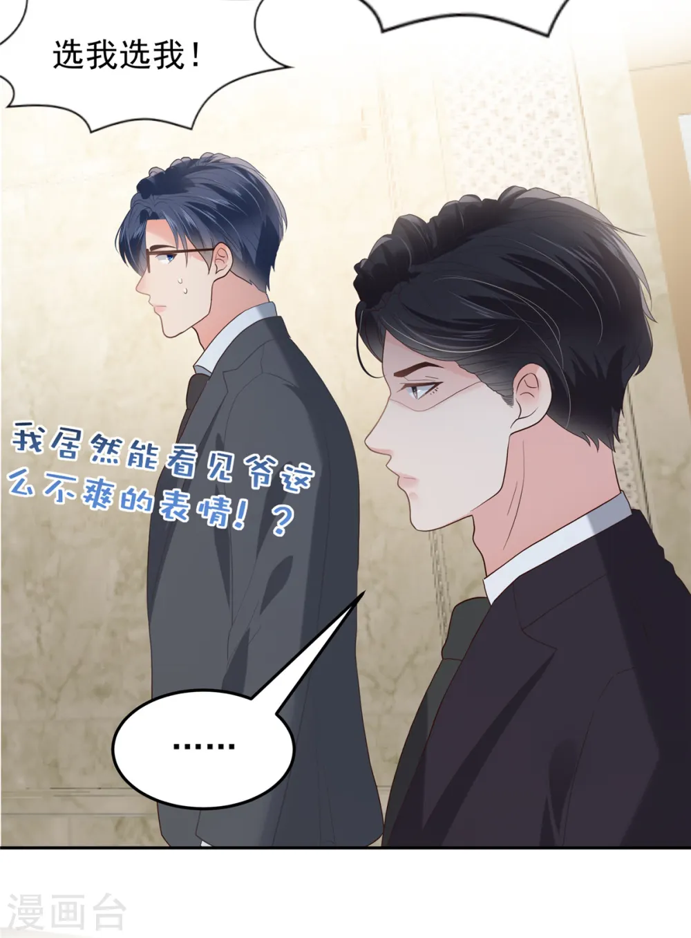 第214话 还想否认？！5