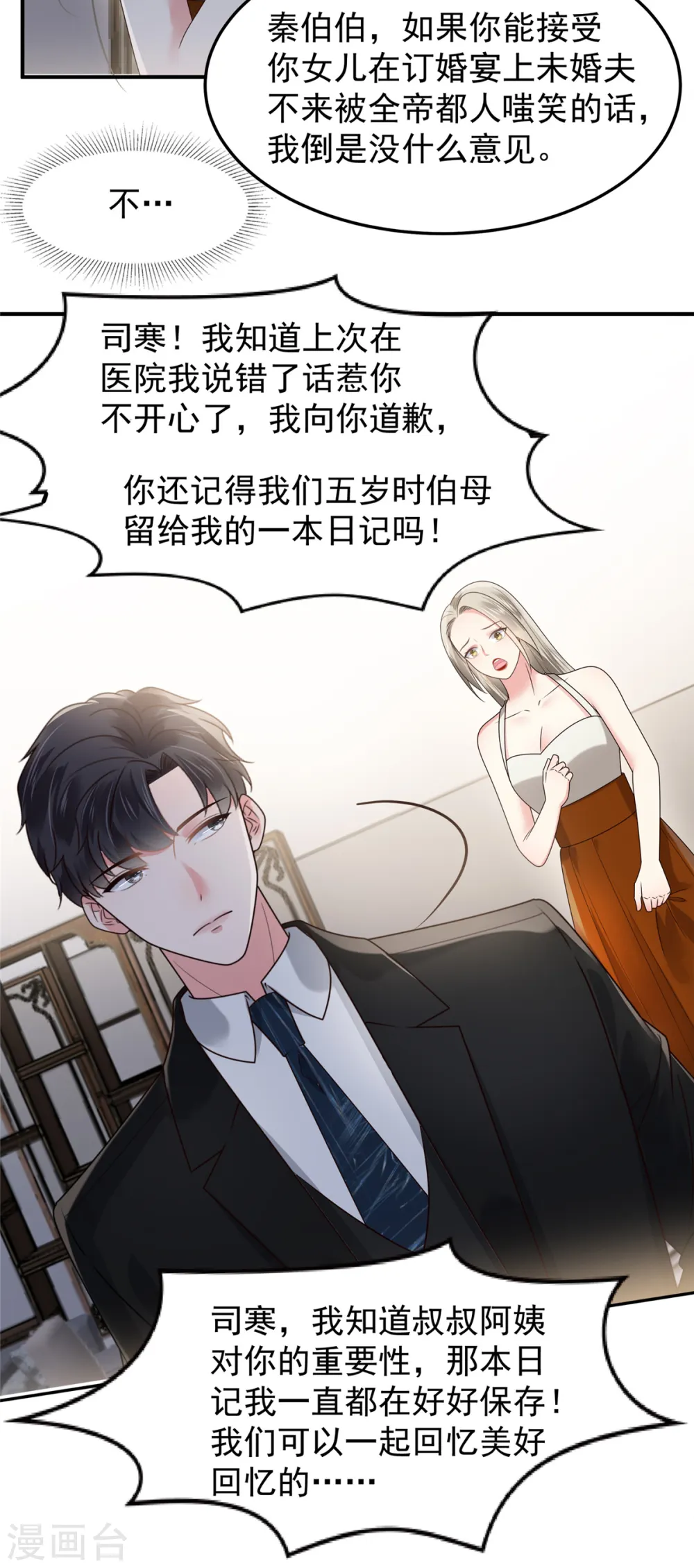 第180话 你很让我失望14