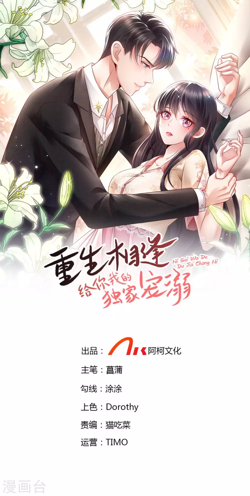 第17话 不巧，看你很久了0