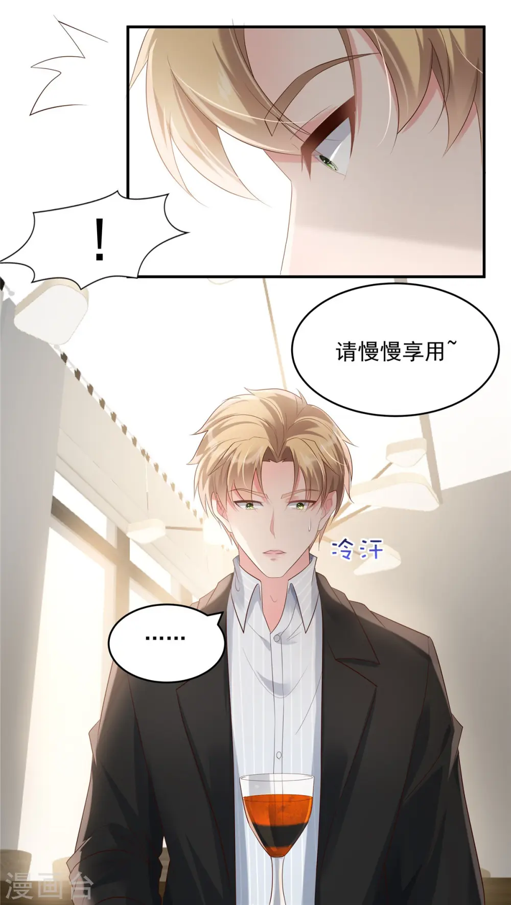 第110话 为什么帮我？14