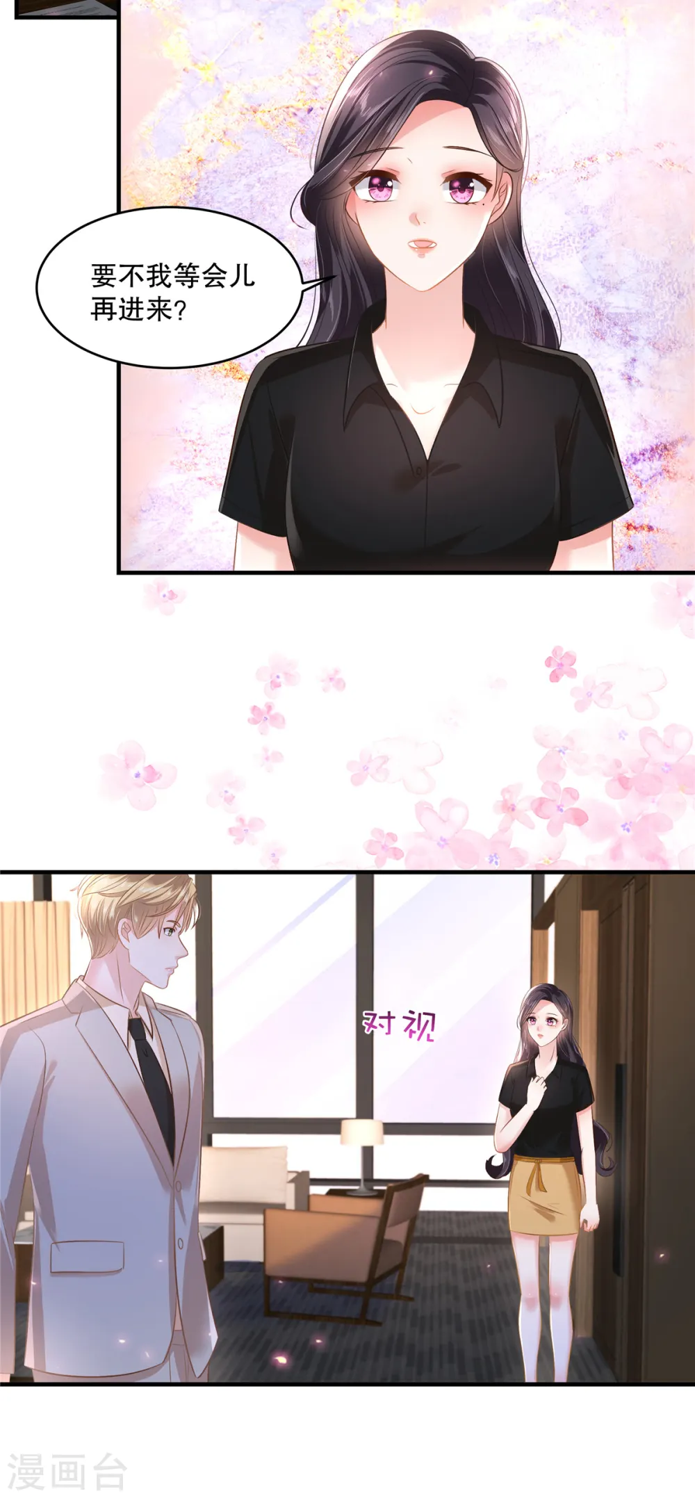 第284话 或者，江晓月出手了11