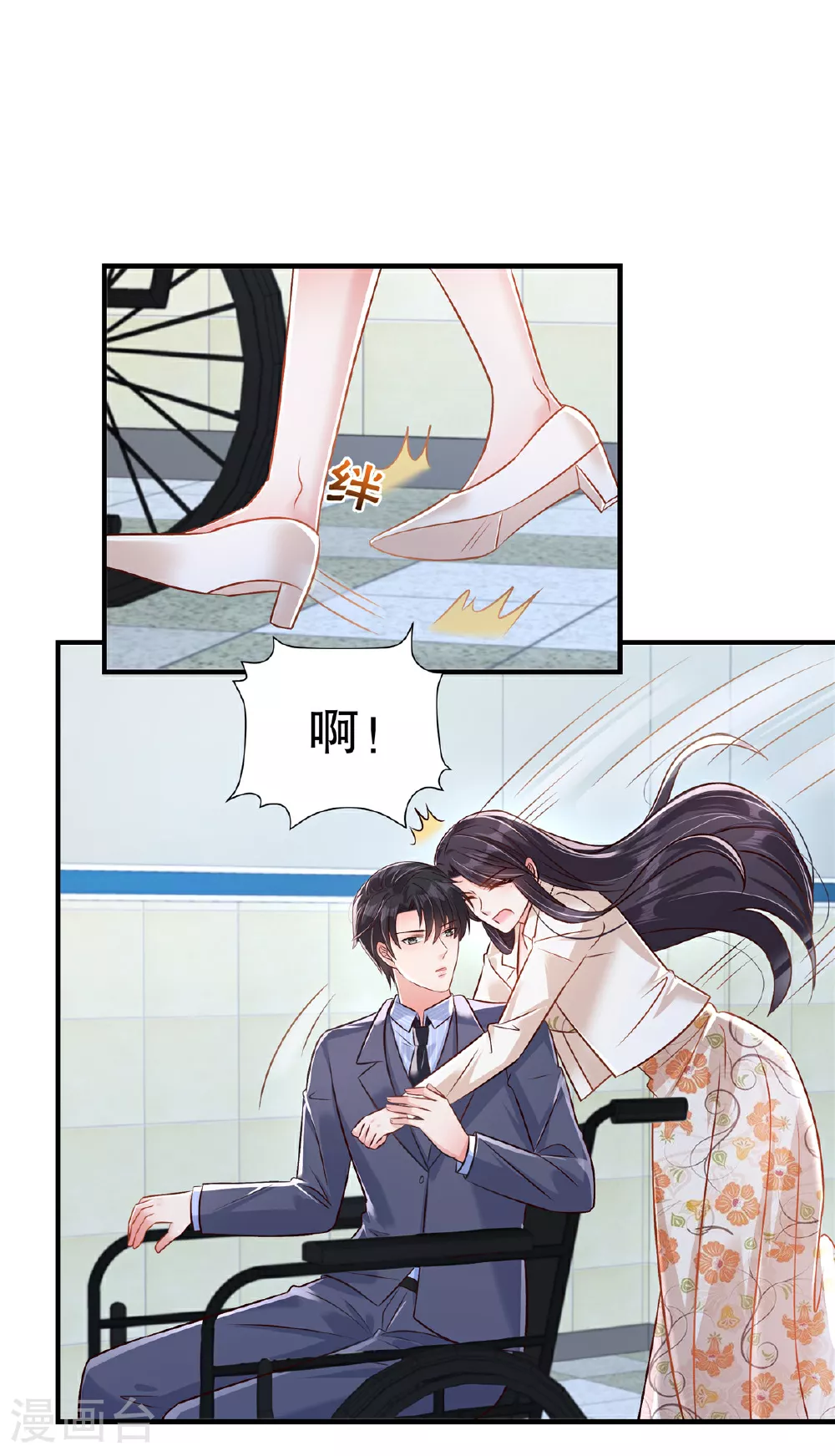 第326话 薛明发现他了？14