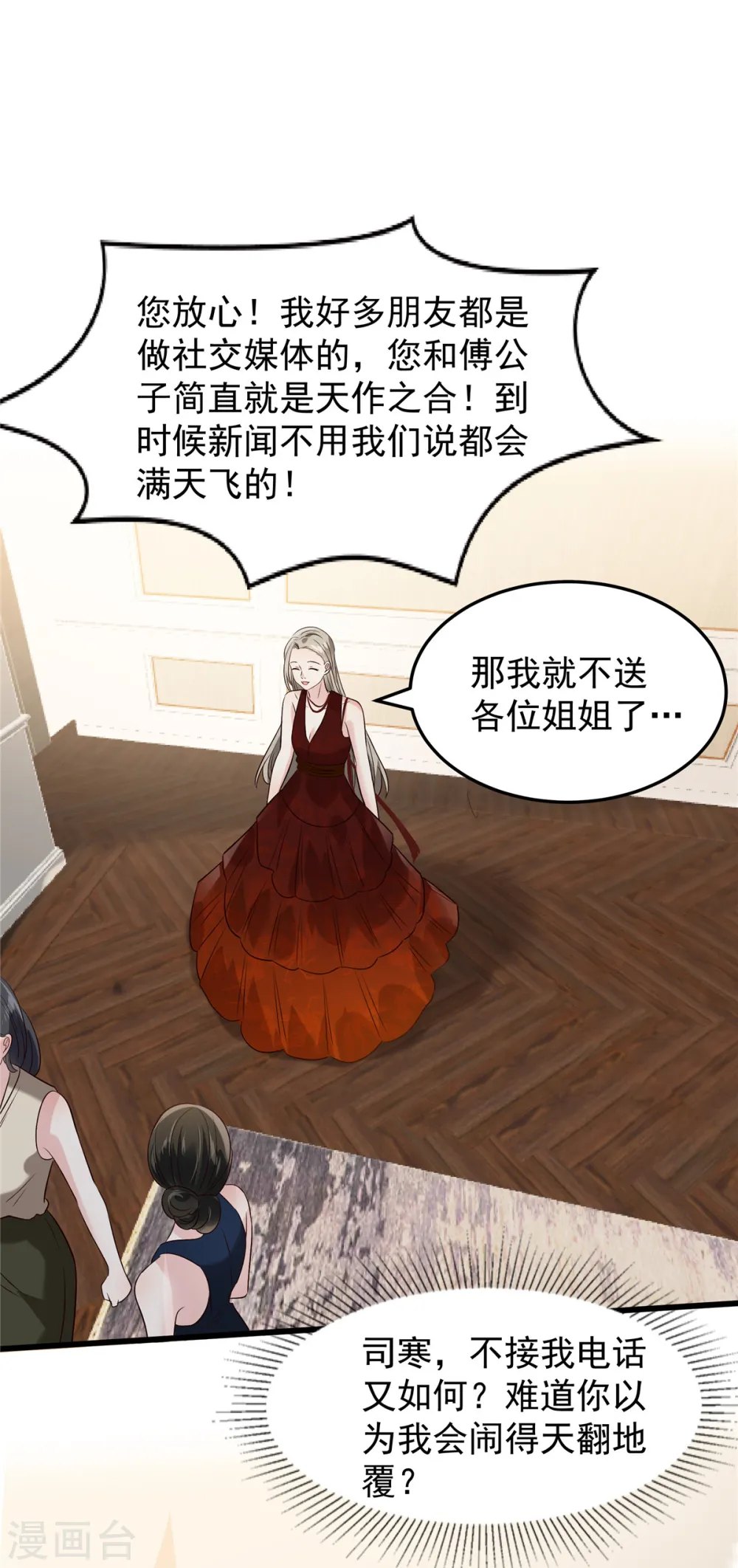 第195话 我们的订婚宴6