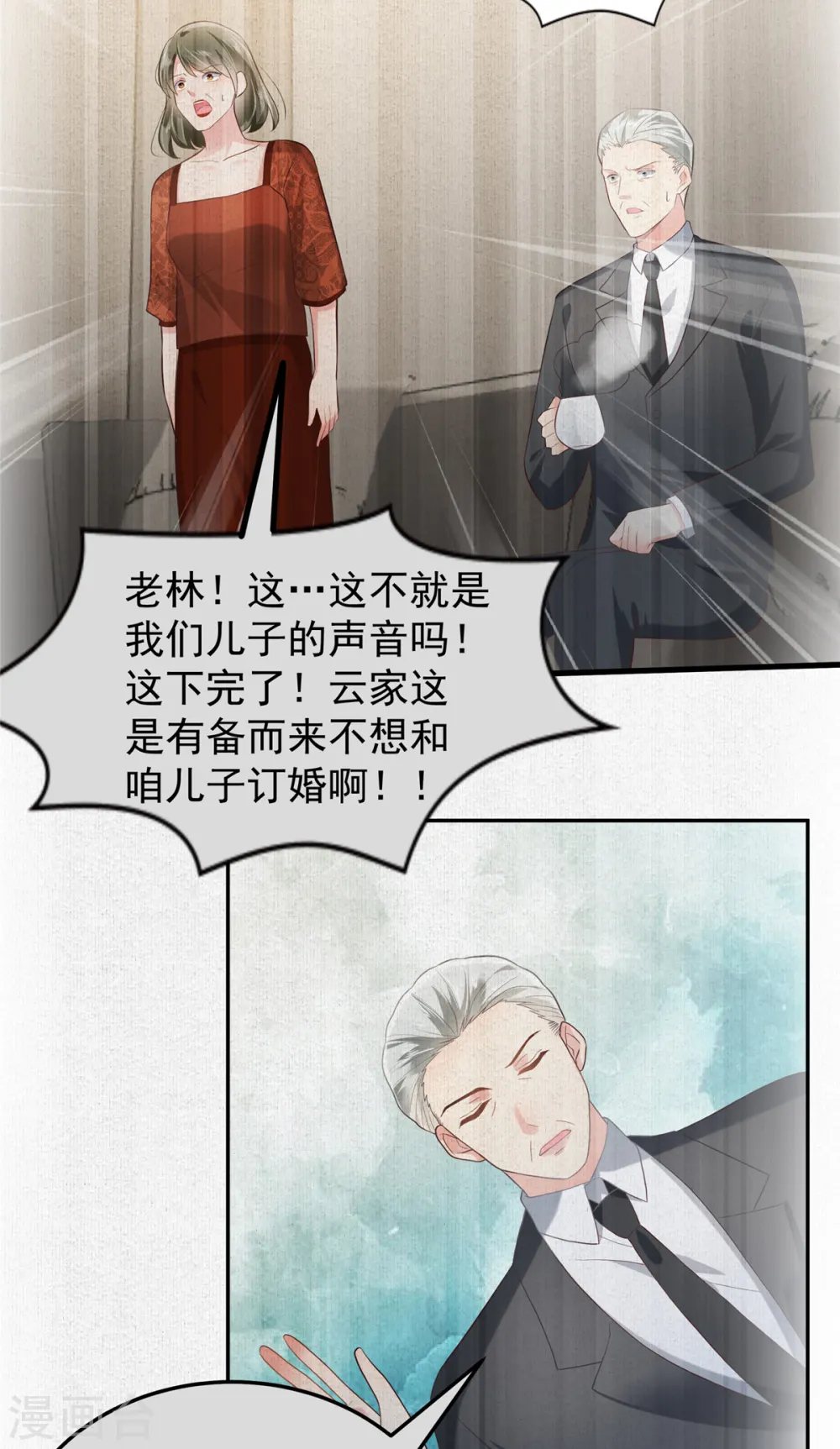 第217话 帮林氏做主5