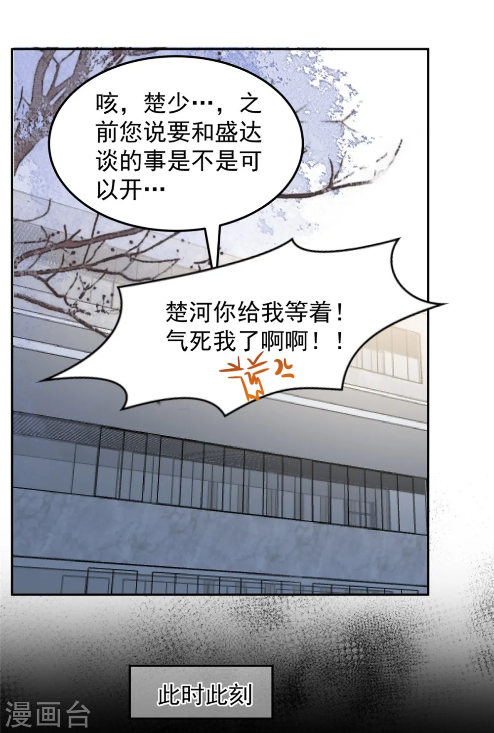 第207话 这女人我永远搞不懂17