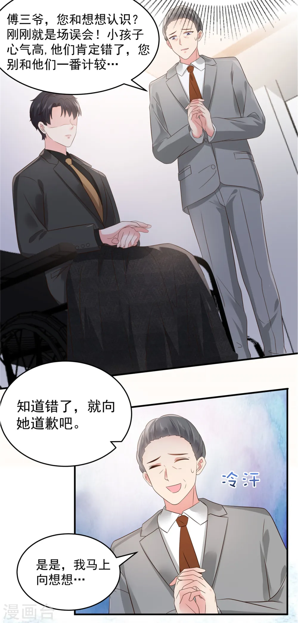 第149话 向她道歉15