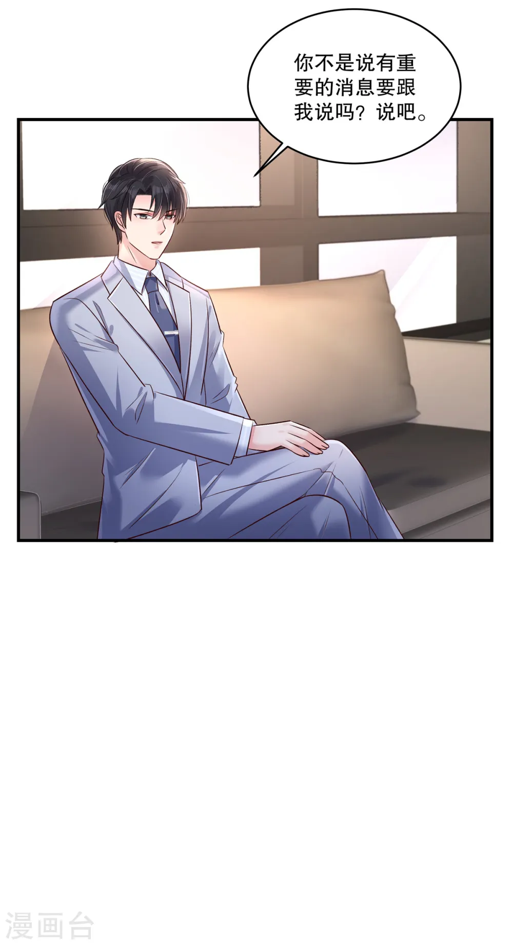 第308话 这女人……真是找死3