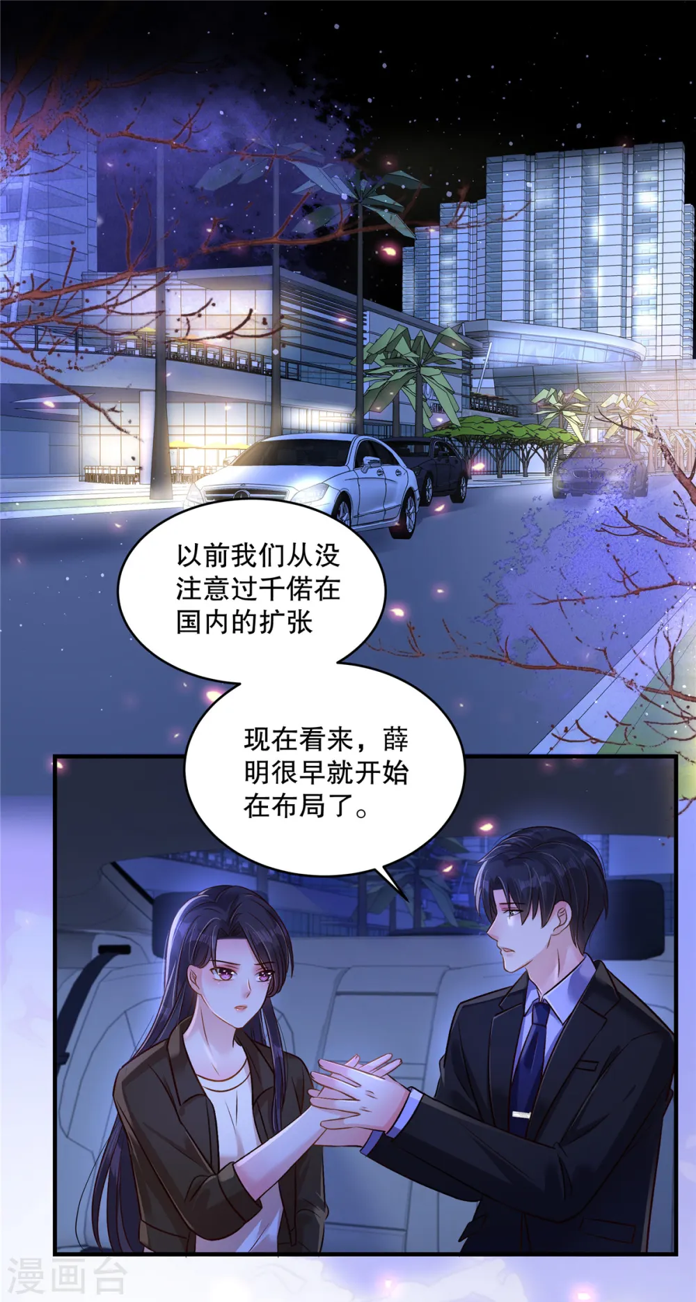 第307话 这次一定能完美解决11