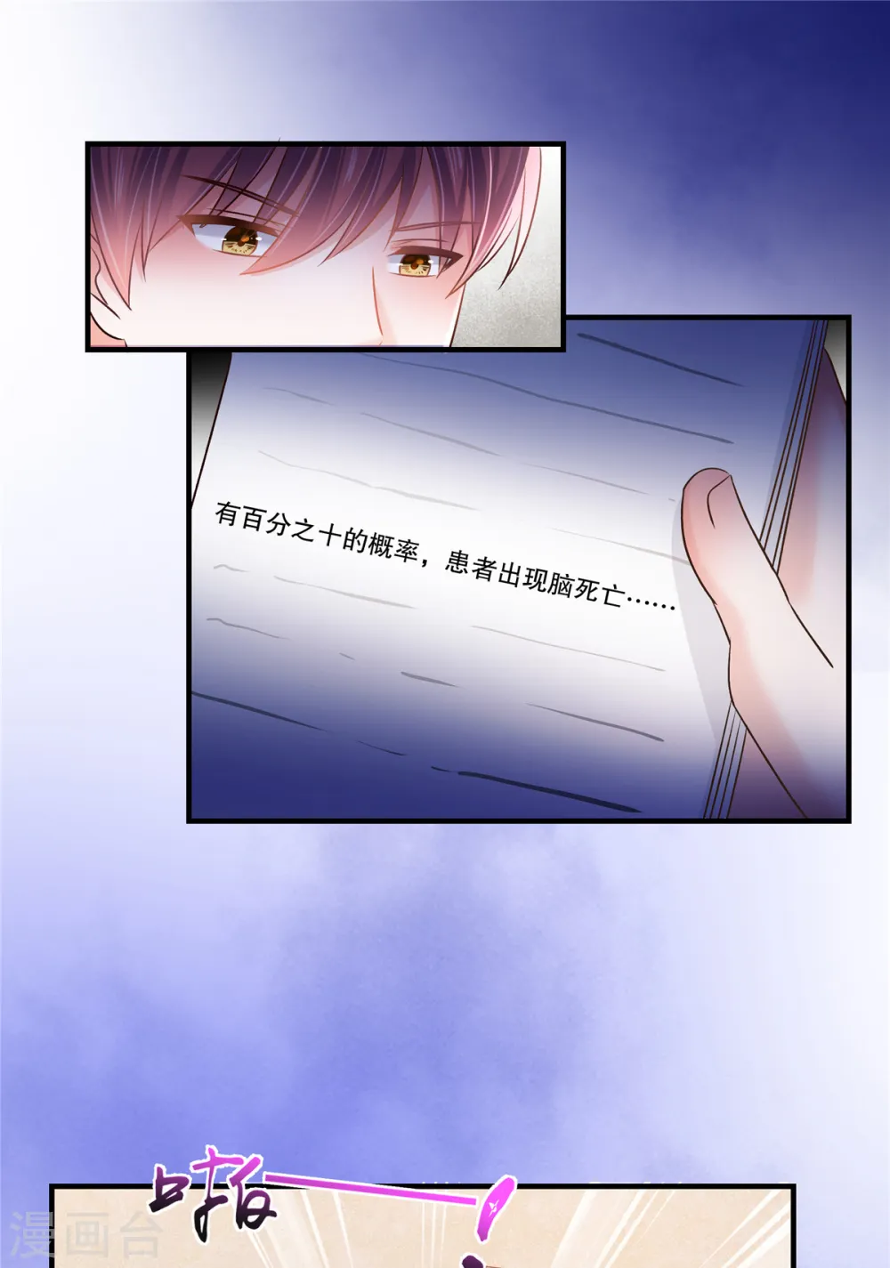 第296话 你算什么大丈夫？！1