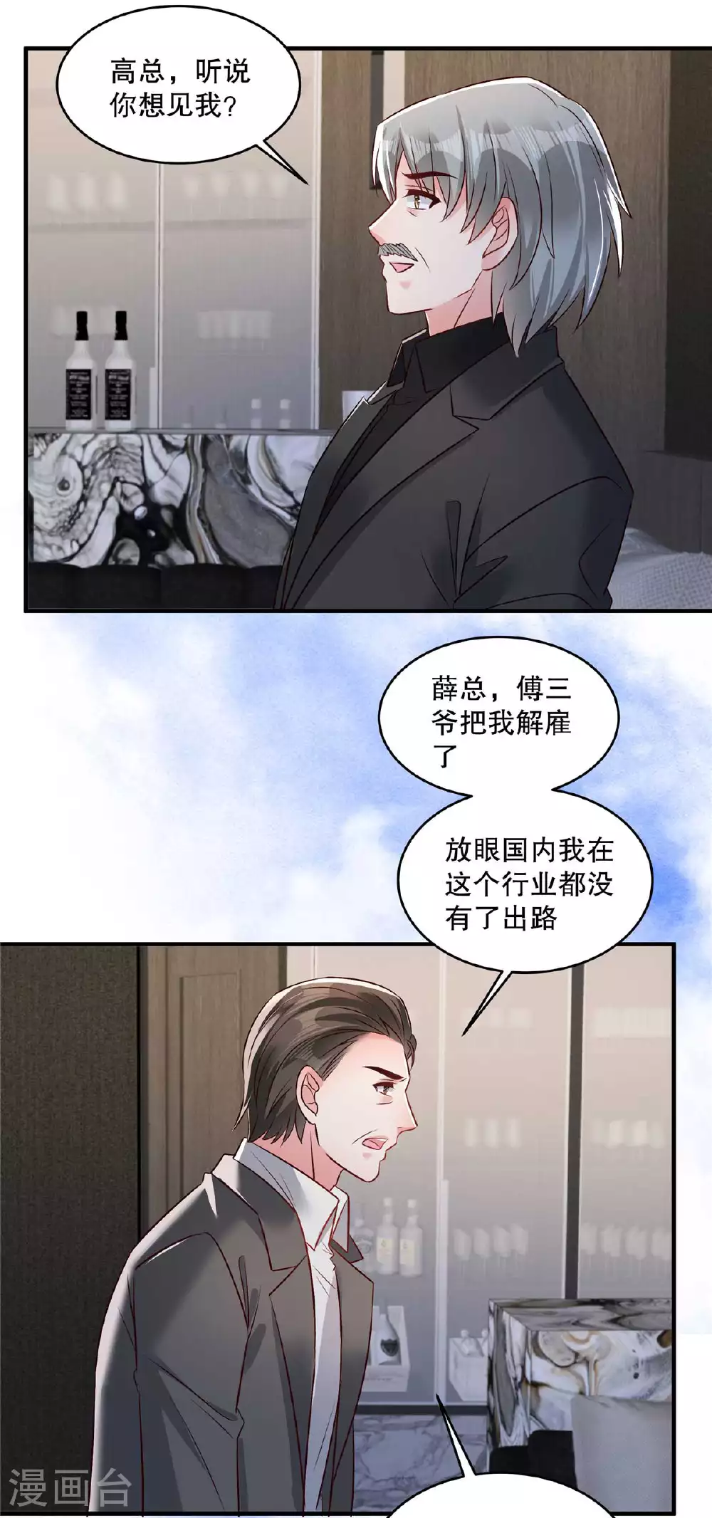 第339话 我看人还是很准的15