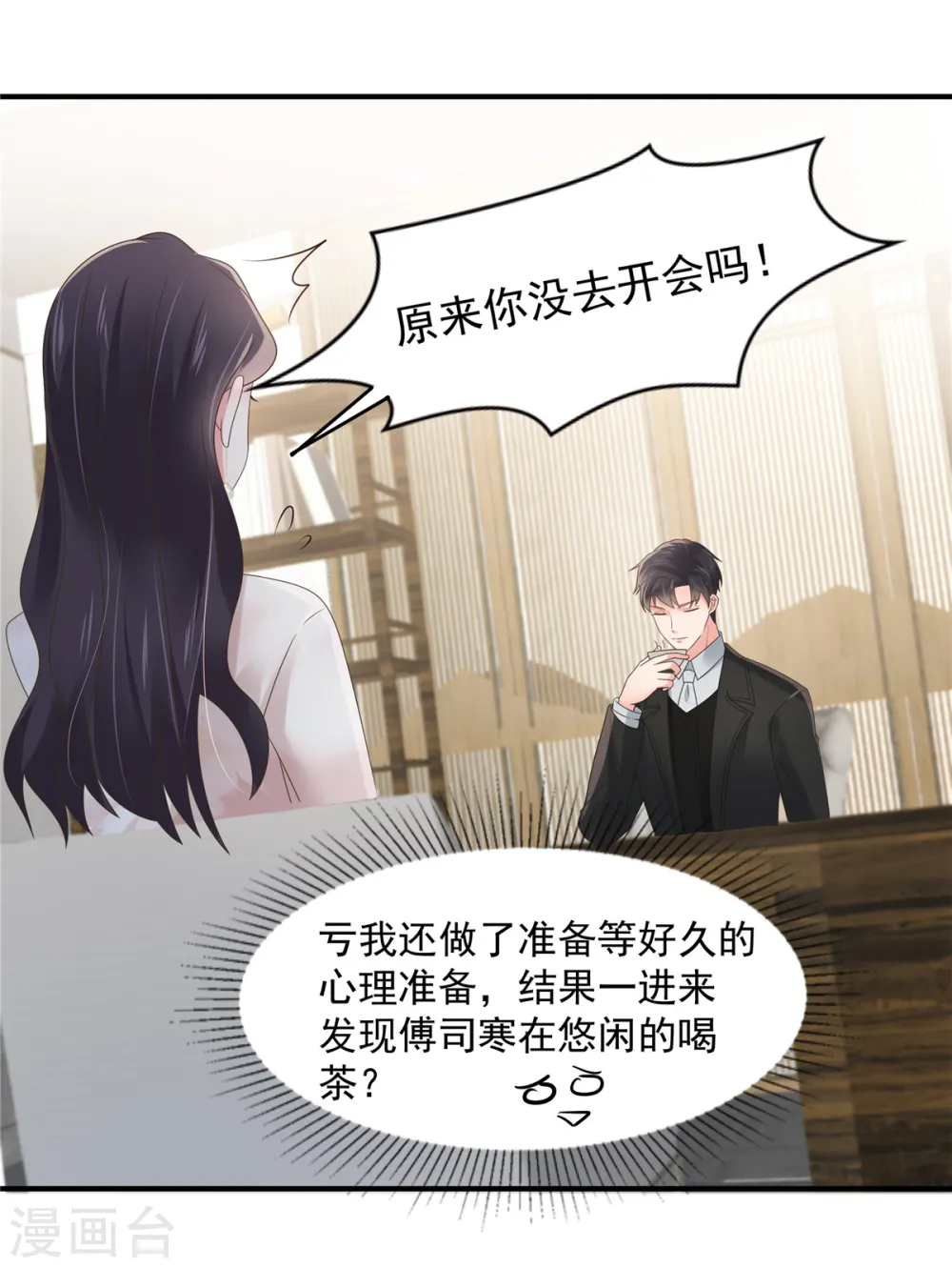 第137话 互相喂食7