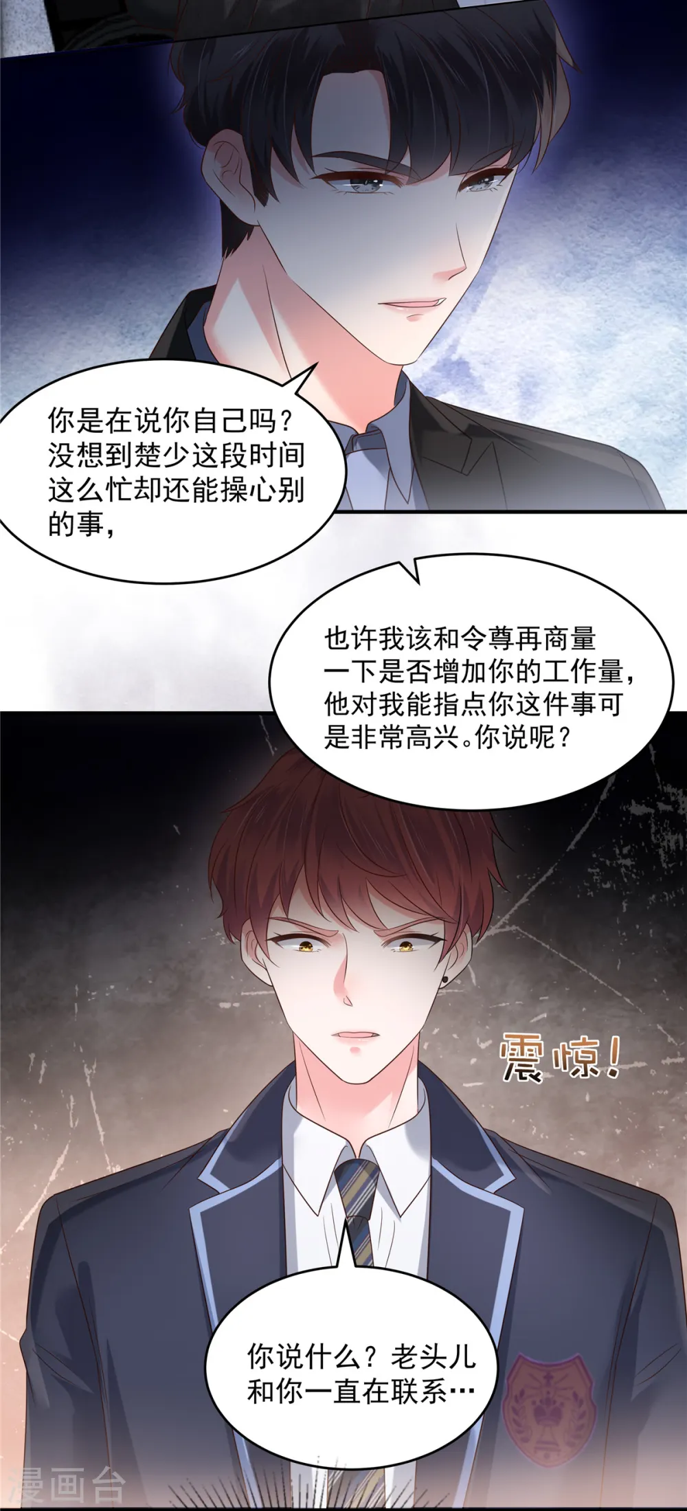 第161话 我和傅司寒的家…3