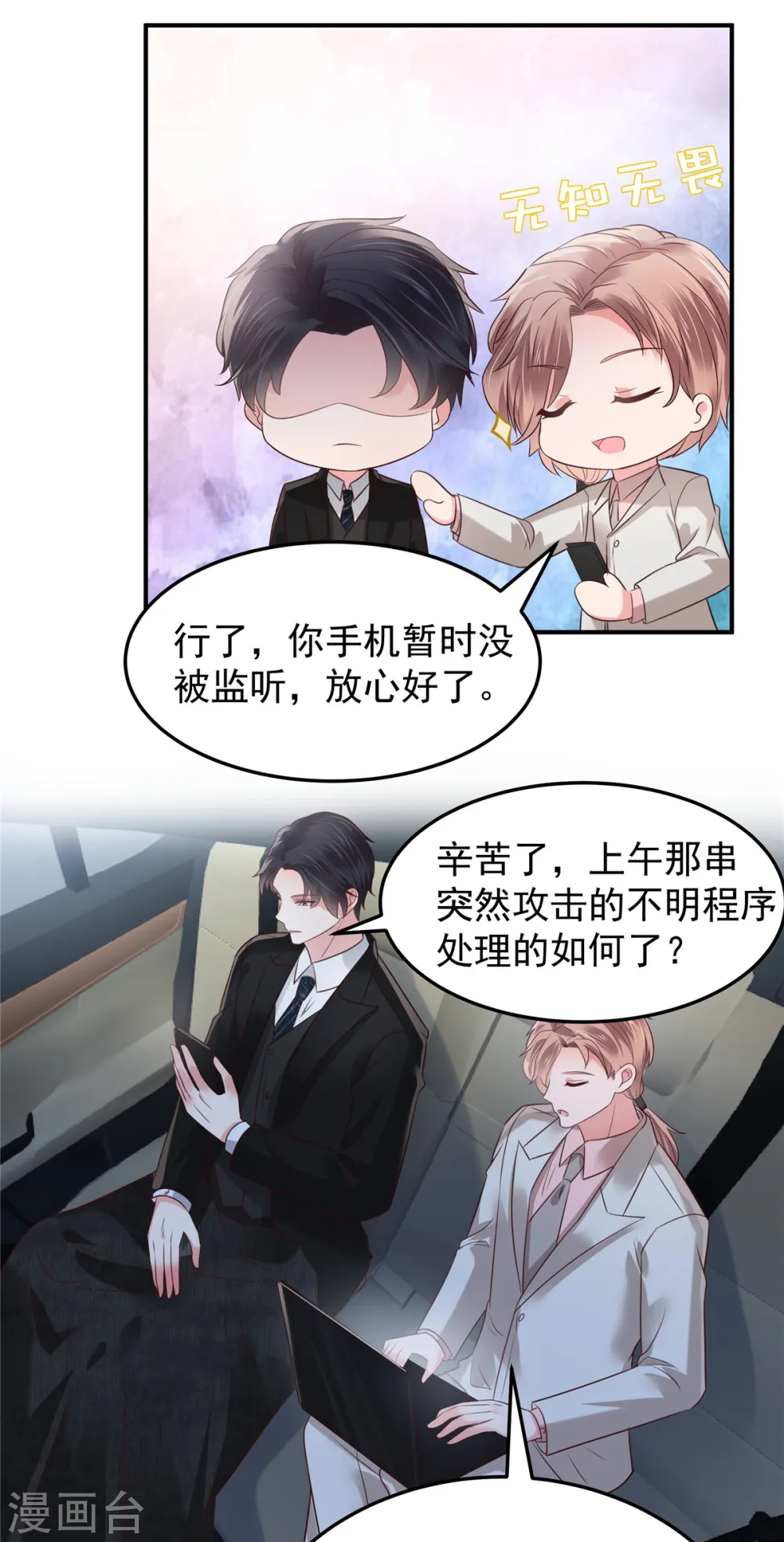 第179话 千诺集团6