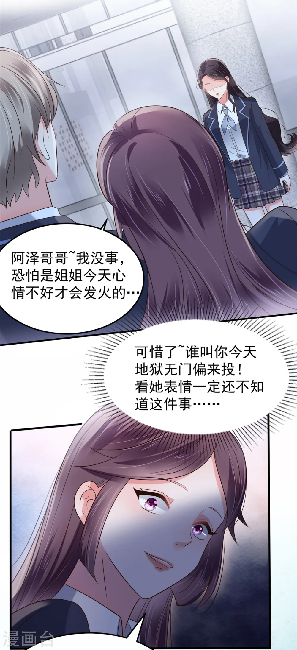 第178话 和秦芷柔订婚4