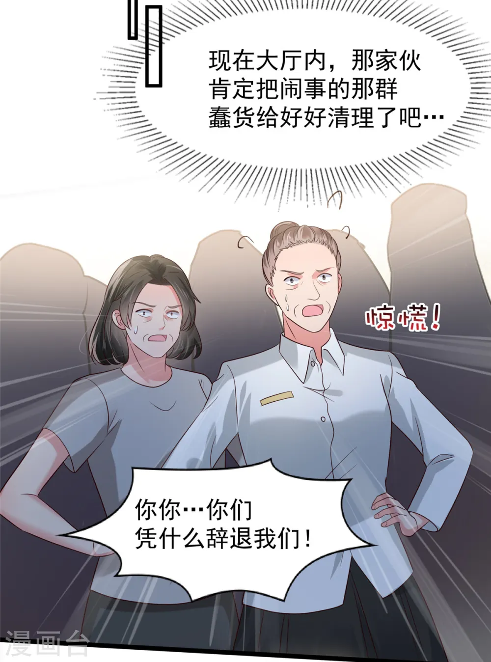 第186话 铲除流言11
