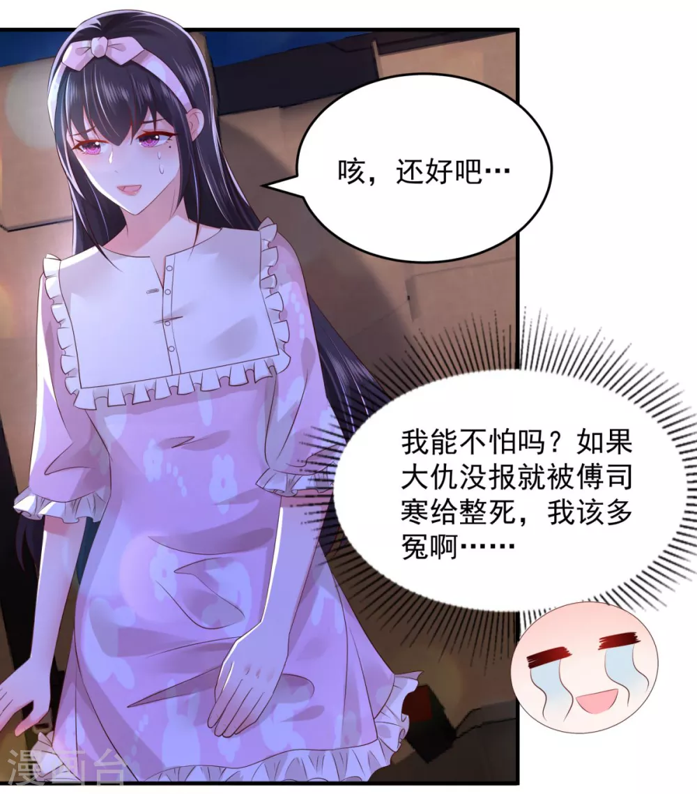 第26话 不可以吗？5