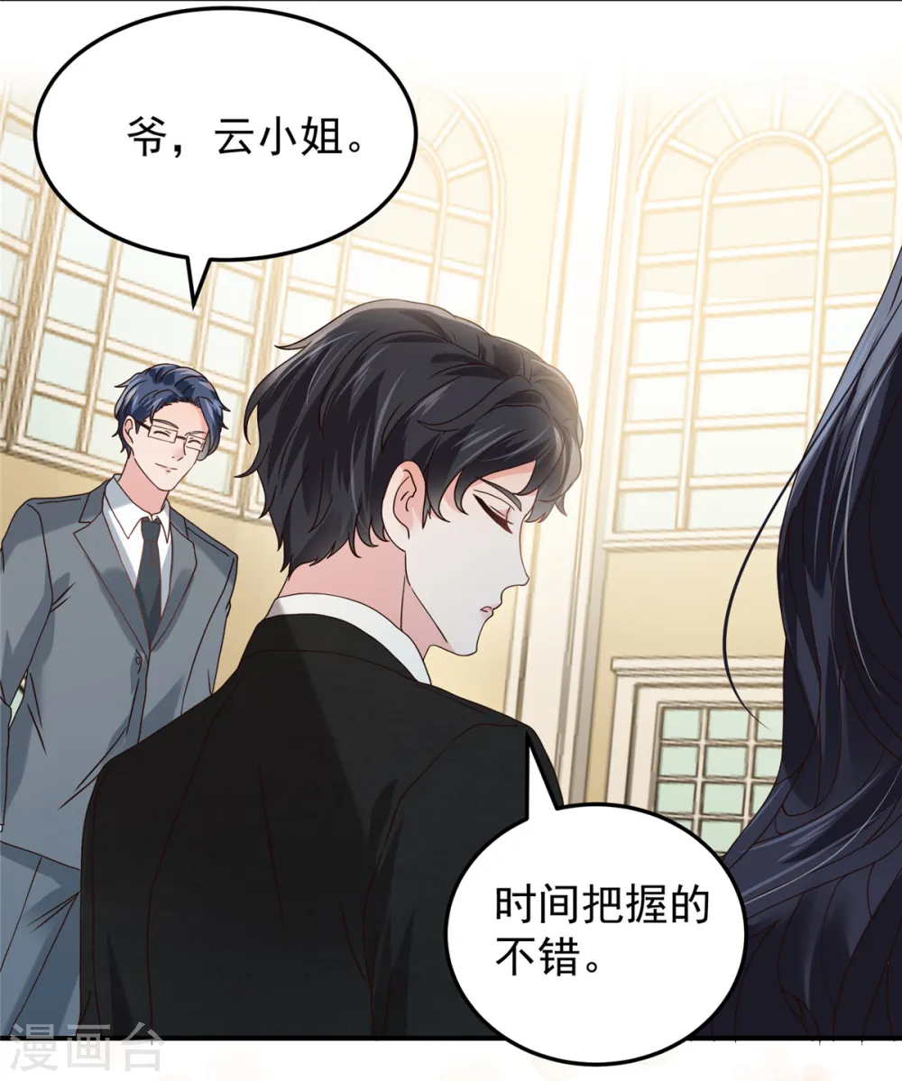 第197话 送你一个大礼17