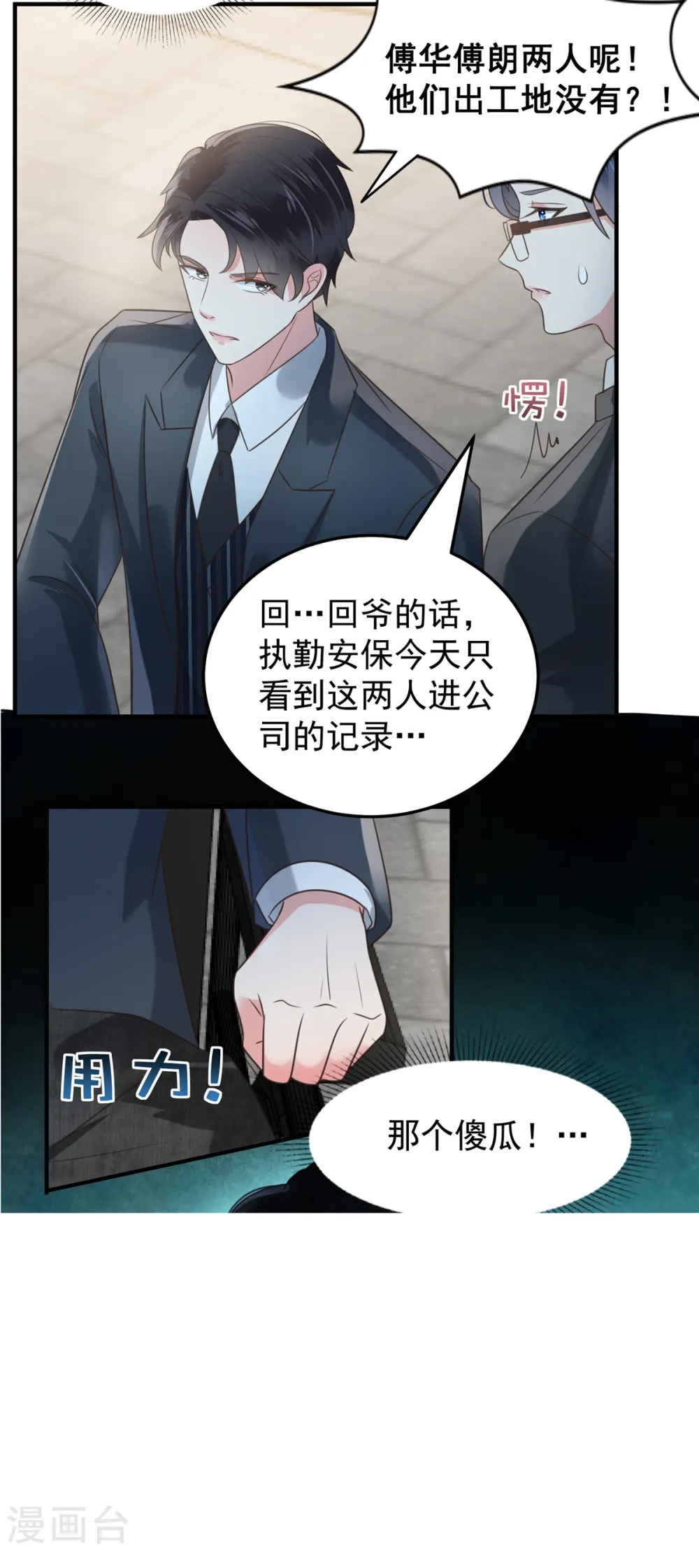 第167话 “死无对证”18