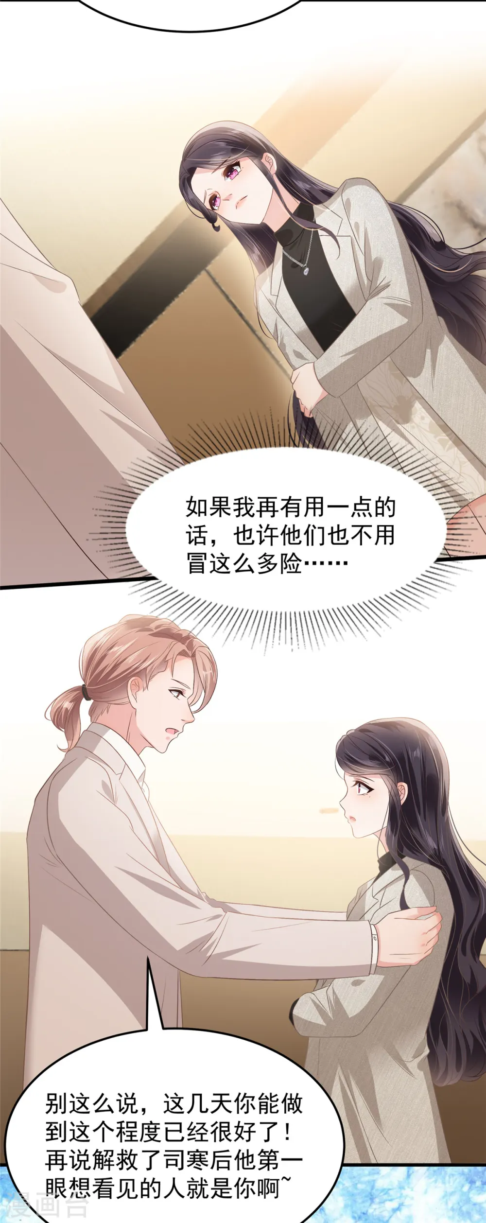 第206话 如果我再有用一点…15