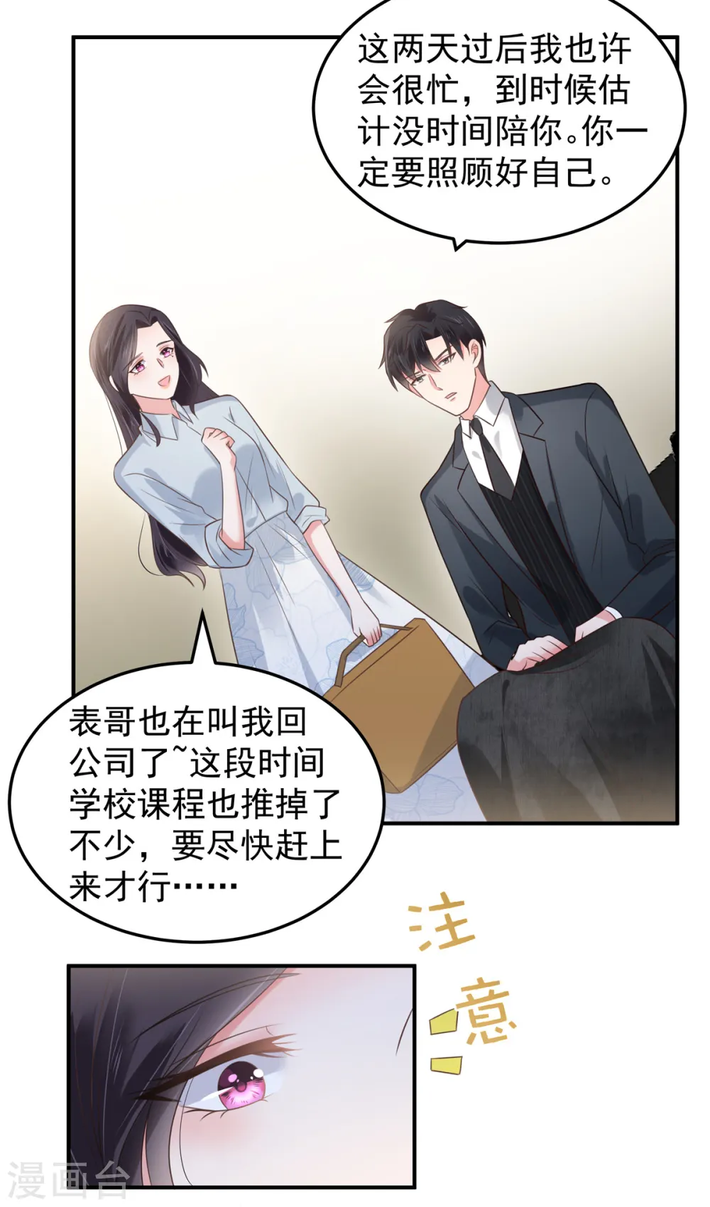 第173话 只能得到难堪10