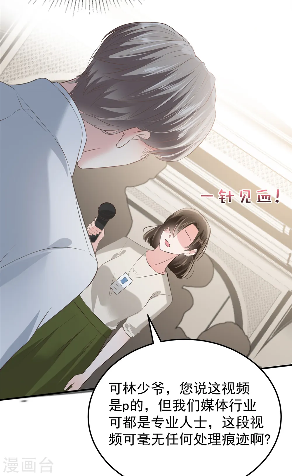 第213话 插翅也难飞了7