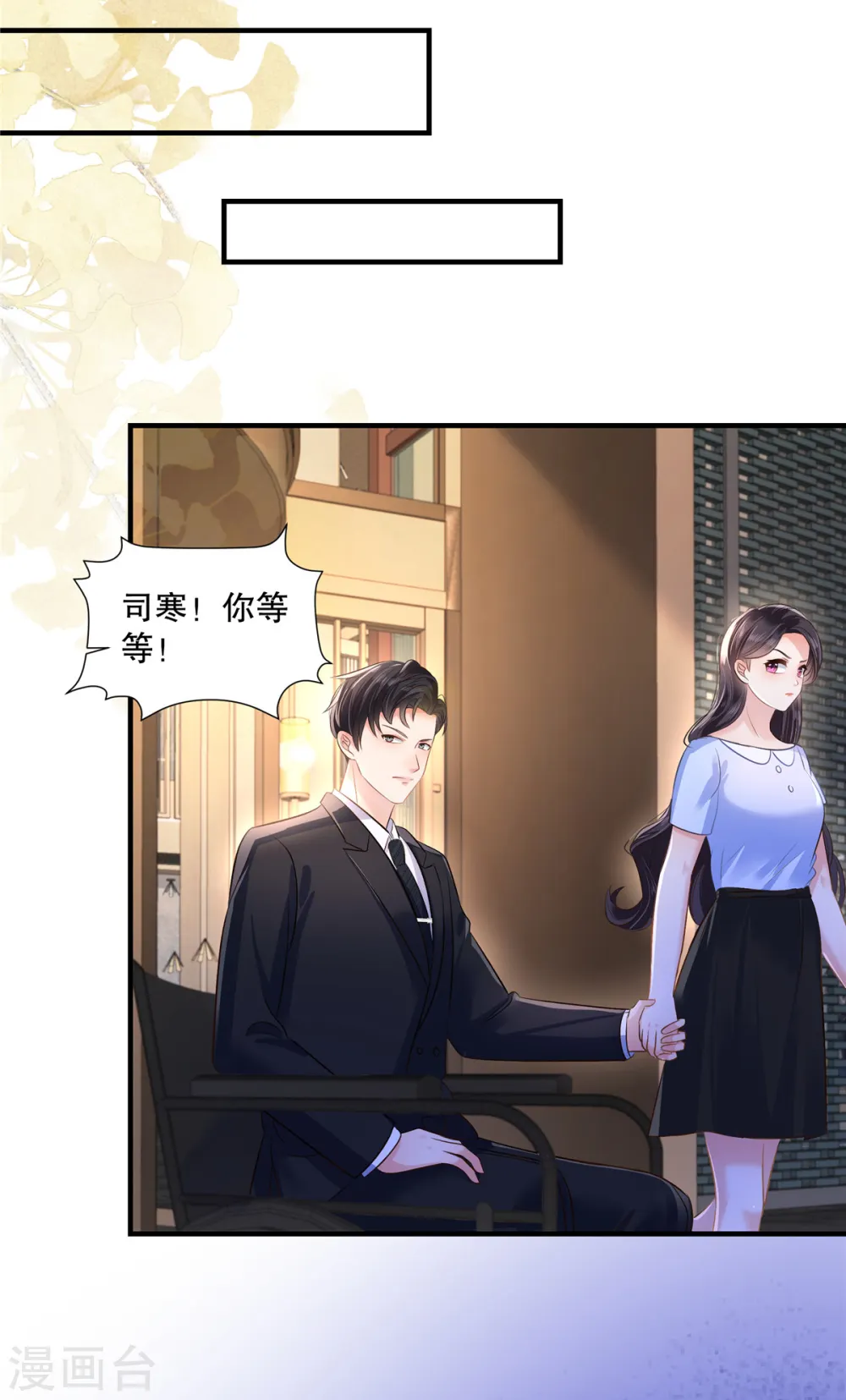 第286话 秦家，好自为之8
