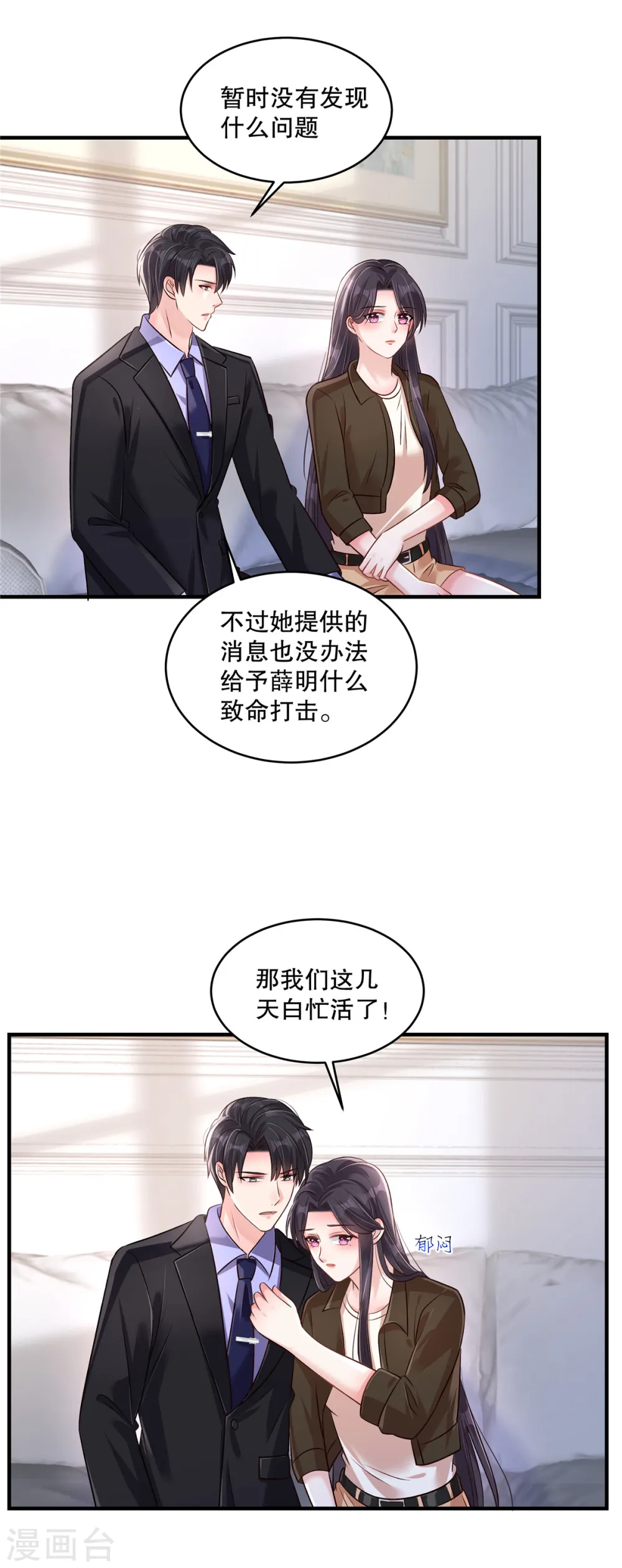 第306话 她谁也惹不起18