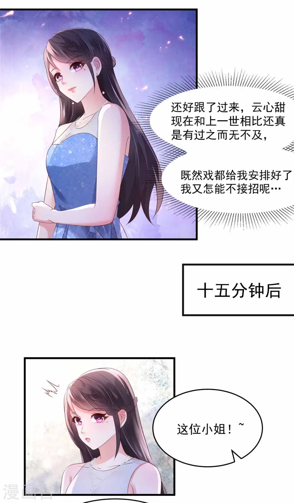 第63话 药效发作7
