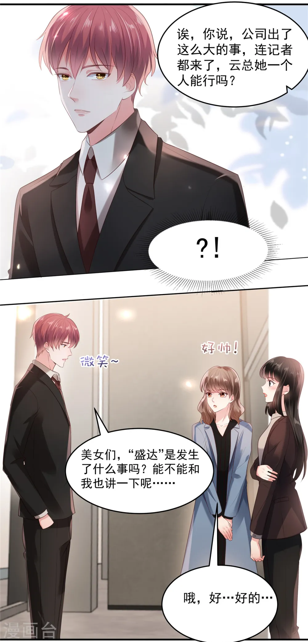 第94话 欠他一个人情1