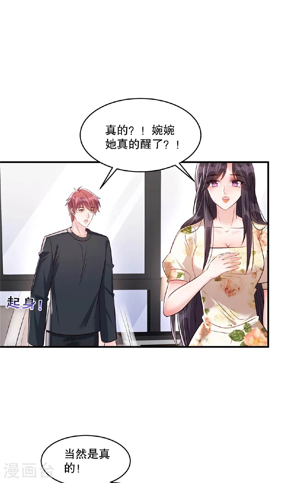 第340话 我都听你的10