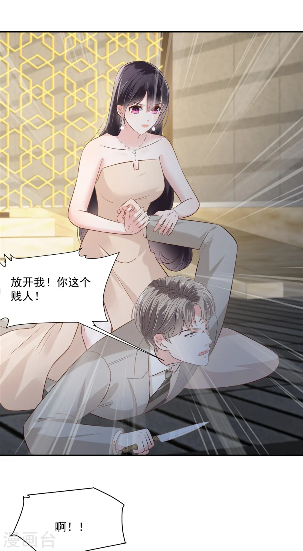 第255话 那我就先弄死你16