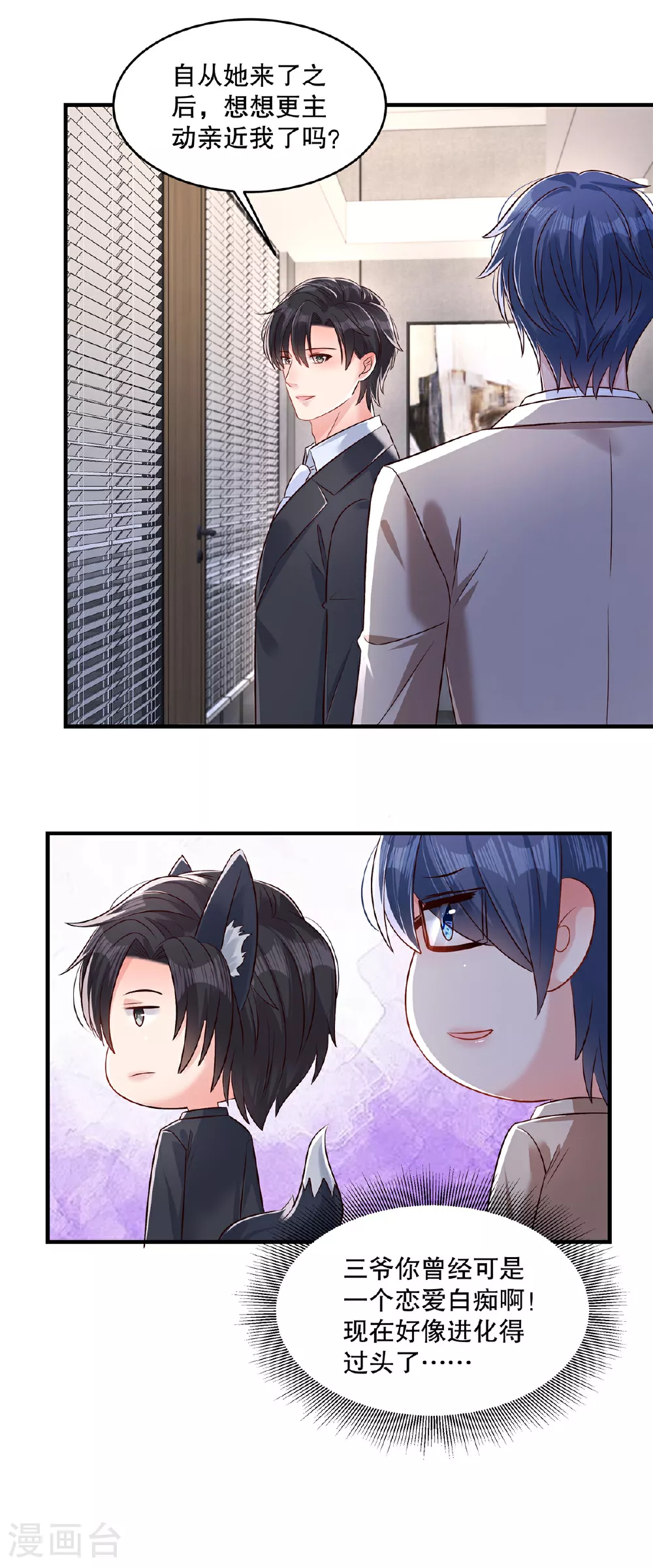 第330话 下一步该怎么办？10