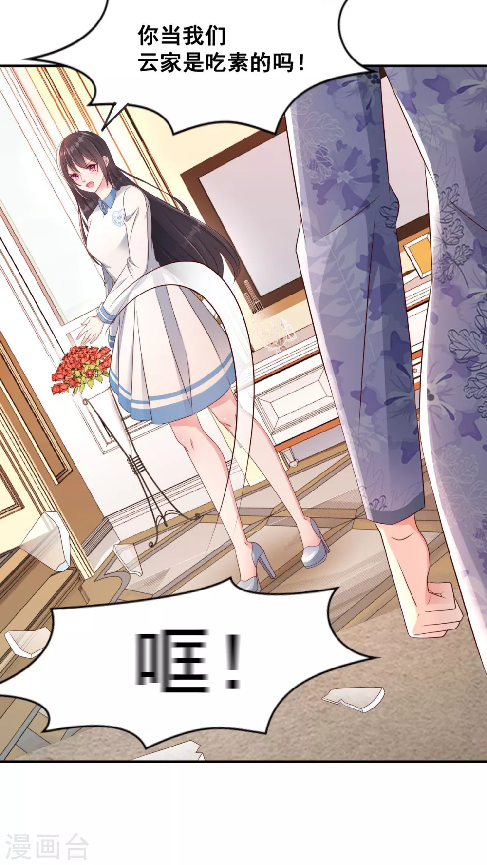 第3话 卷铺盖滚蛋！18