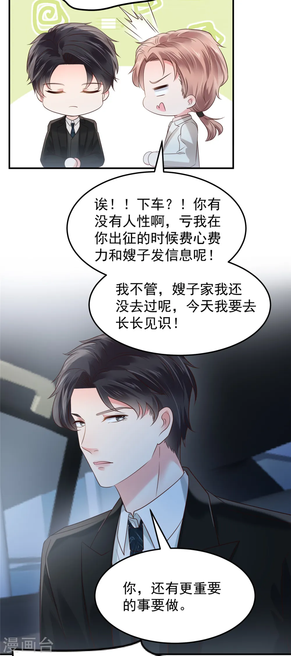 第181话 一条信息也没回12