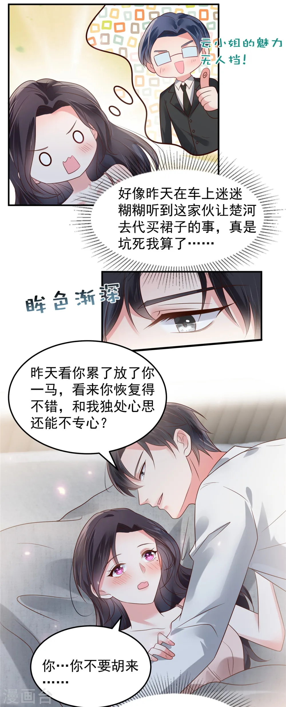 第175话 你这样我很难控制16