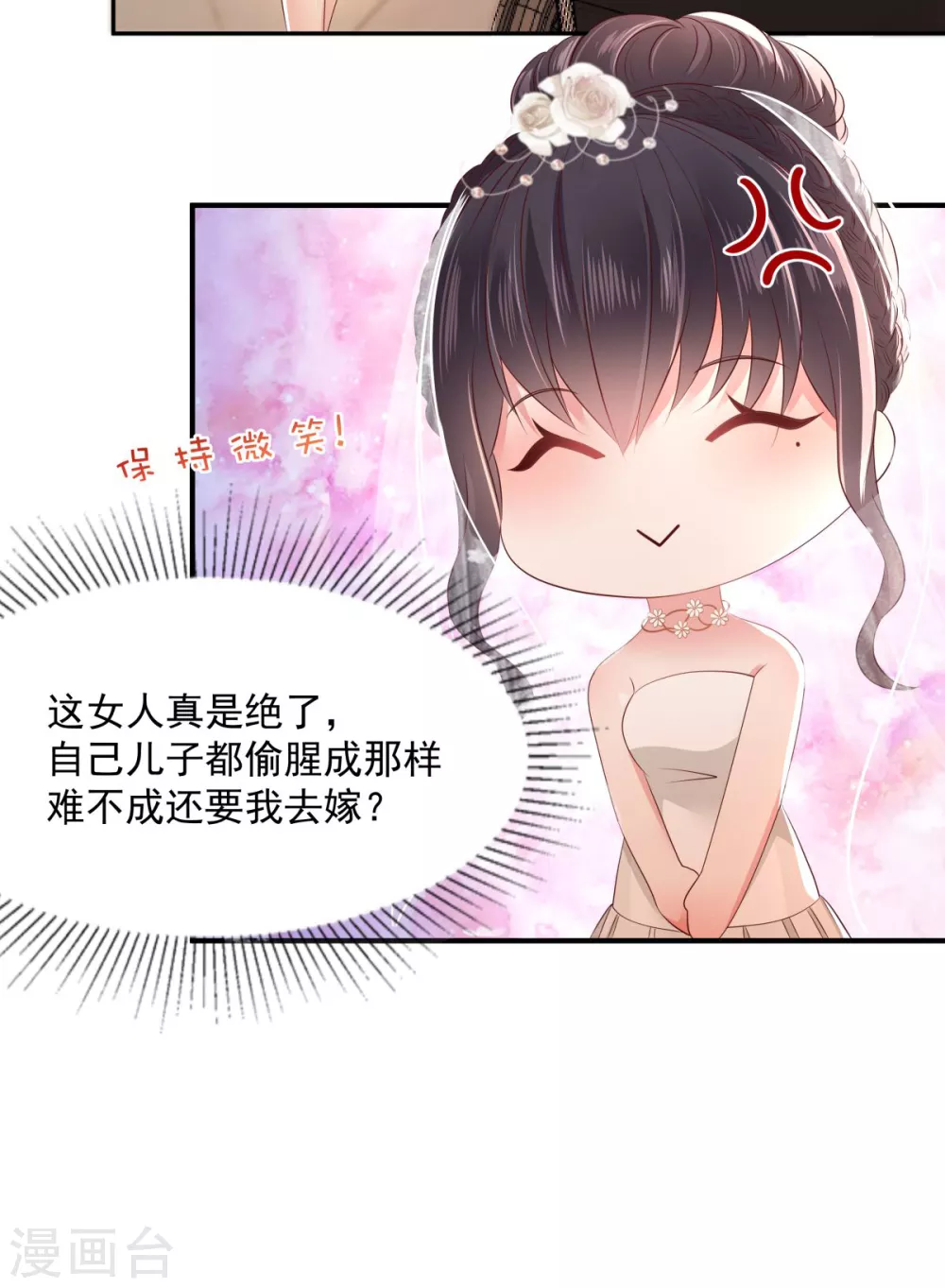 第21话 傅三爷要提亲7