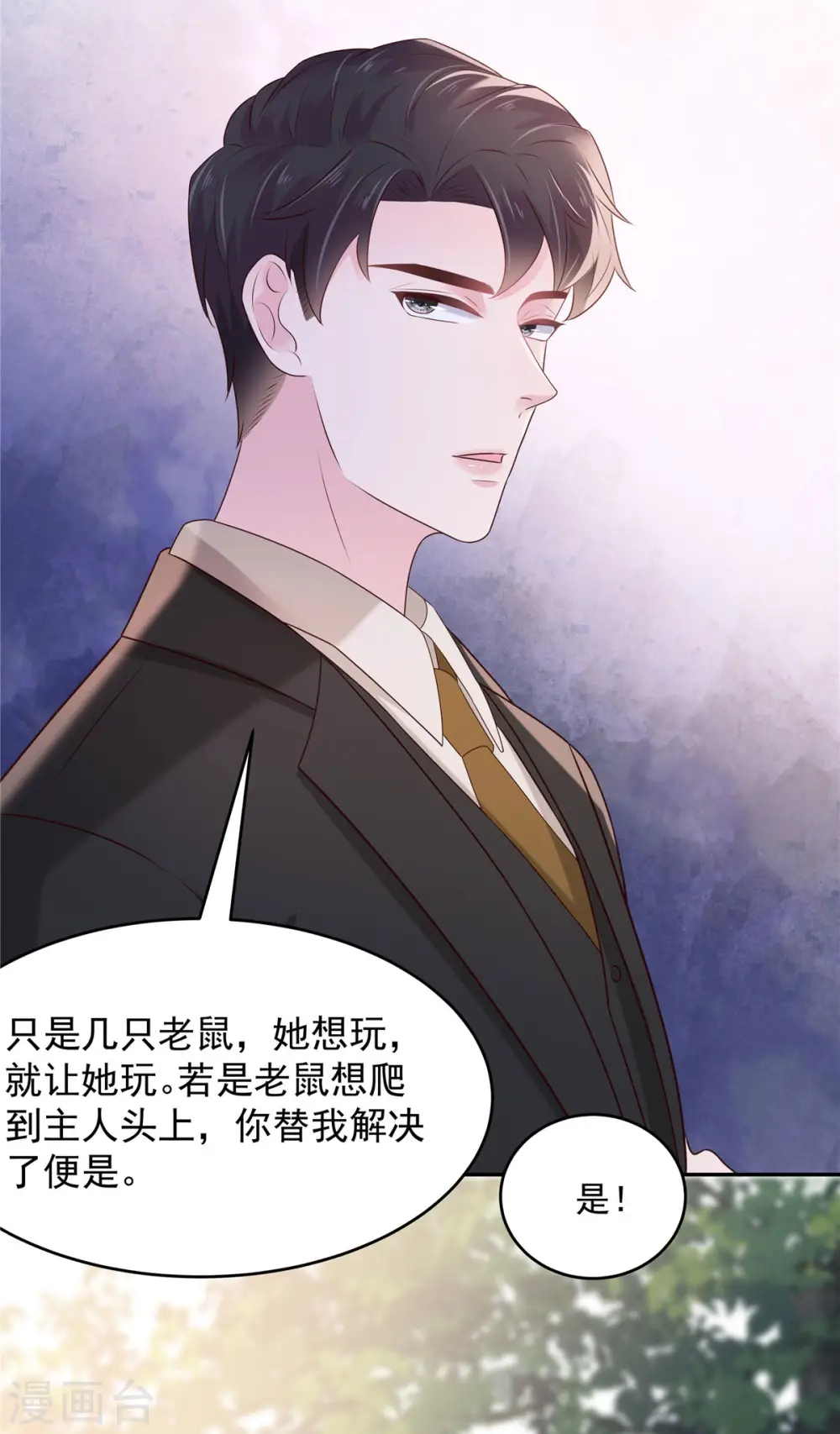 第76话 你被开除了6