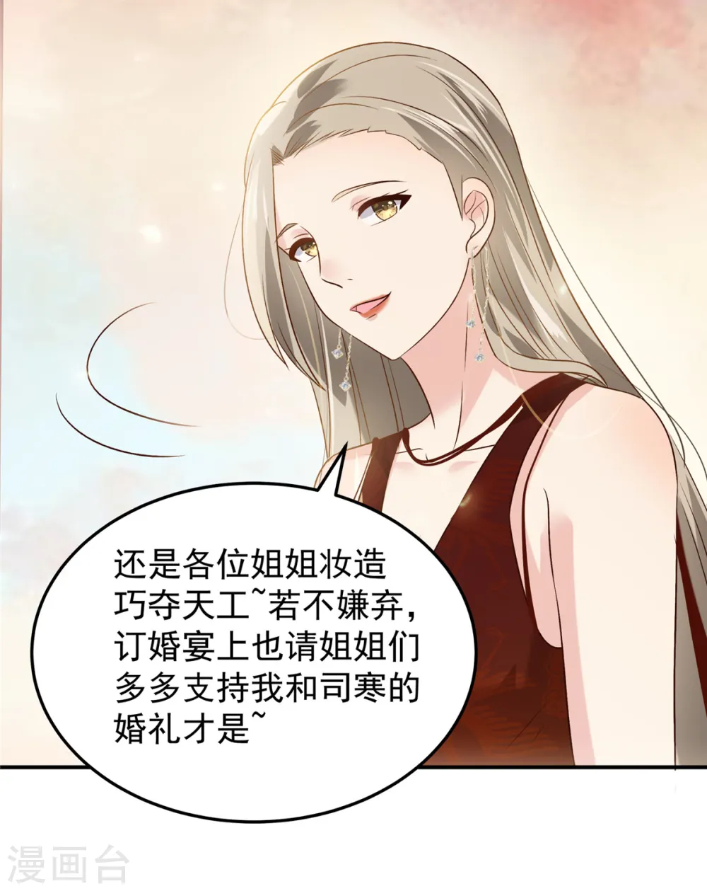 第195话 我们的订婚宴5