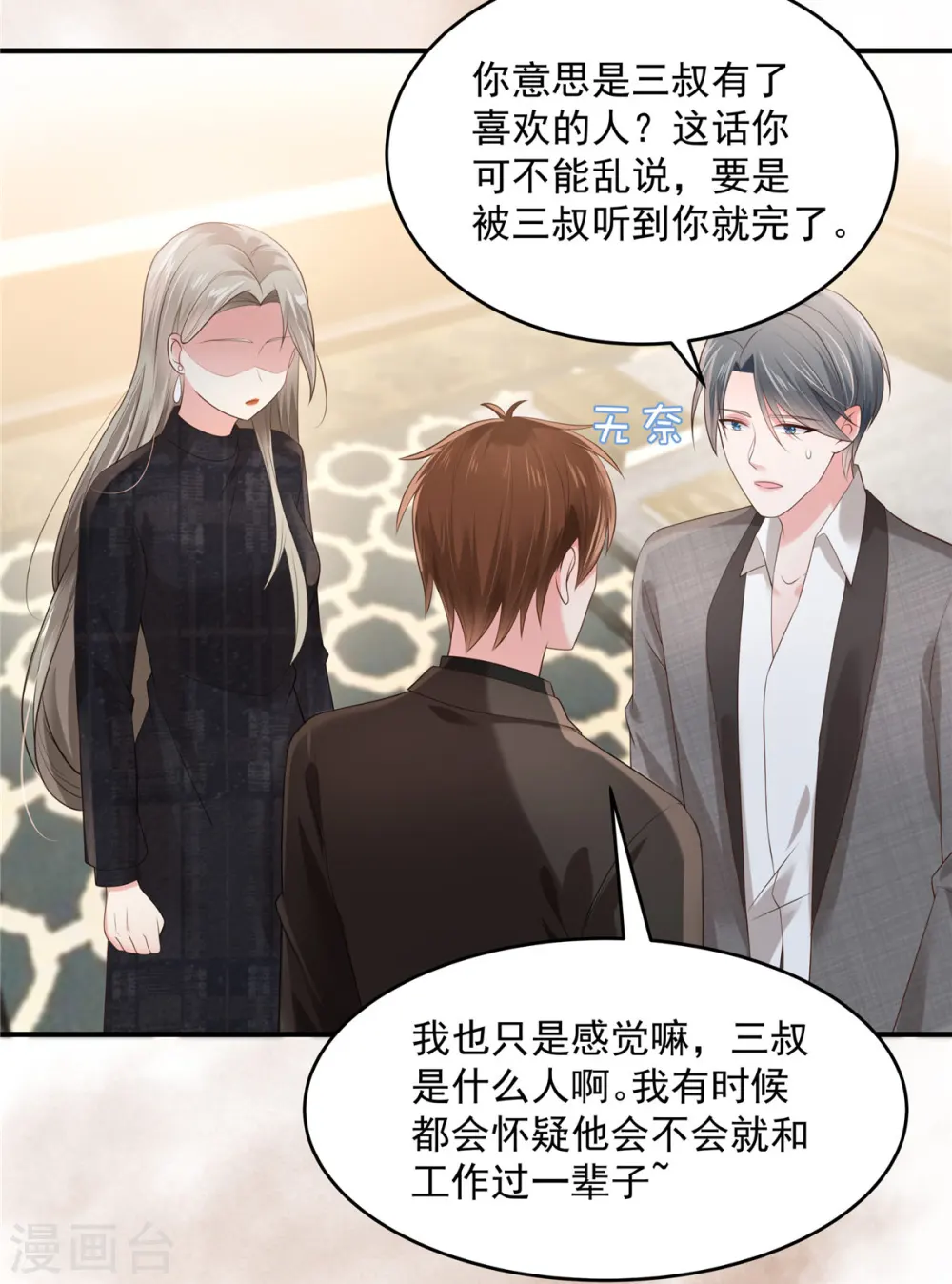 第129话 别想让我放你走5