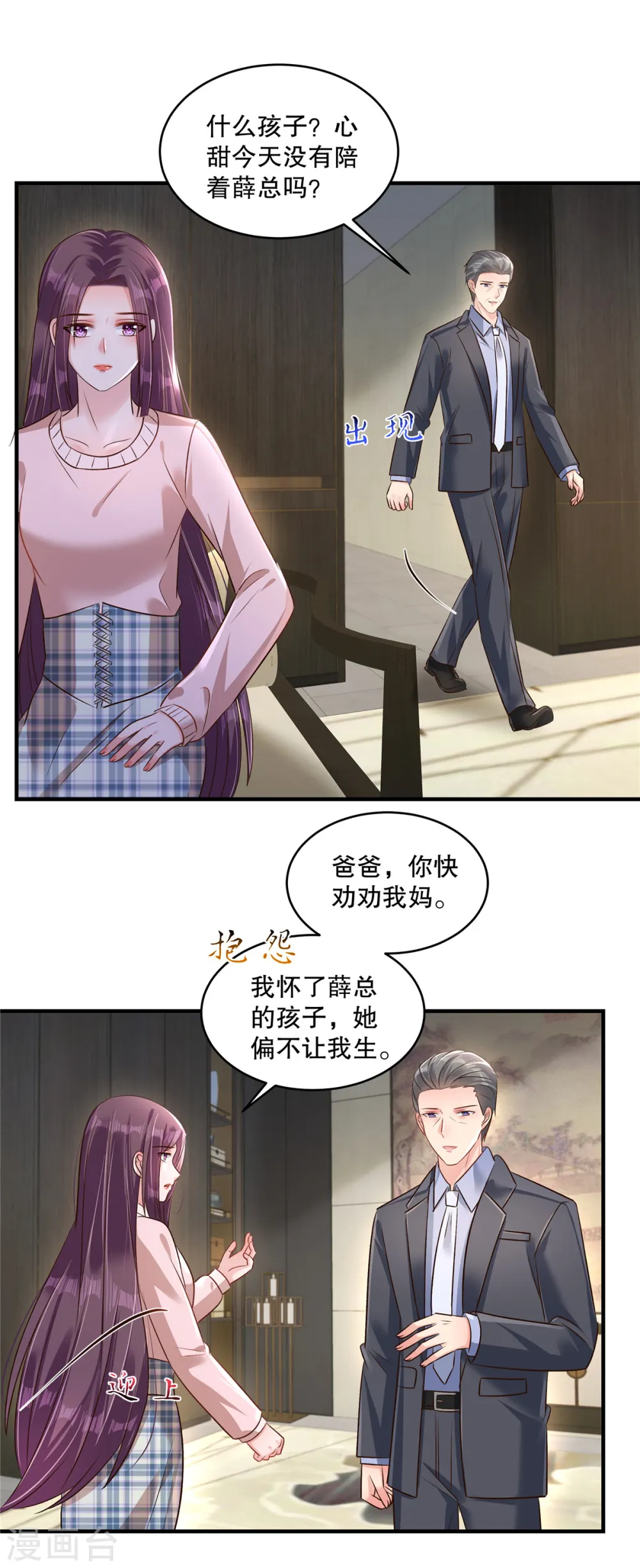 第312话 我们还是太弱了……15