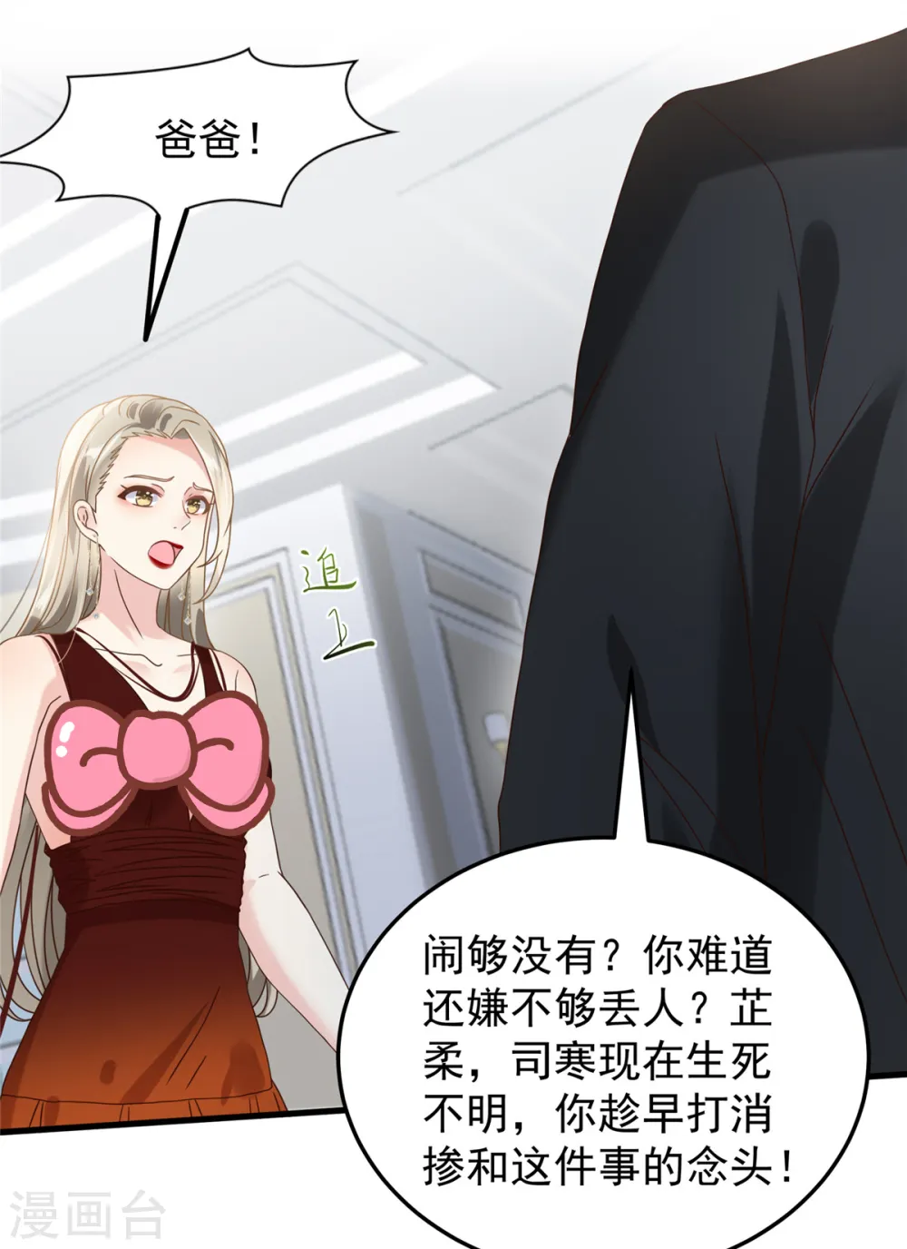 第200话 管好你自己15