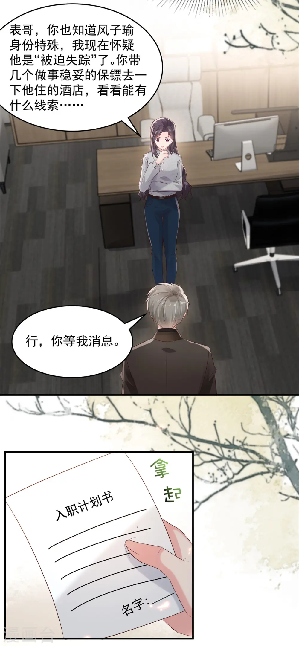 第111话 夜探流人街8