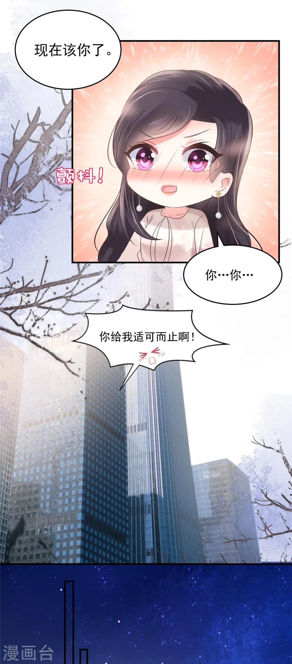 第137话 互相喂食18